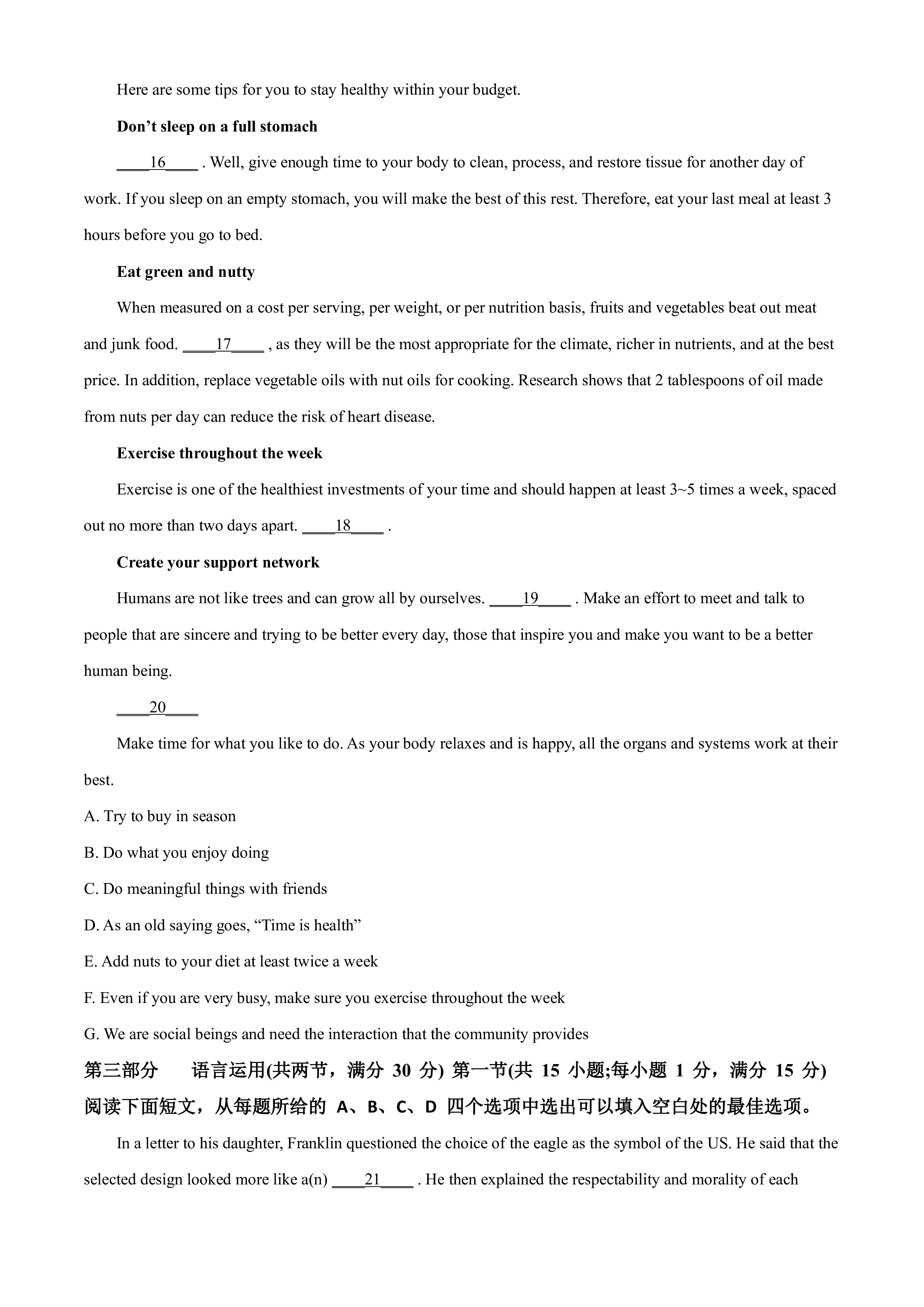湖北省2024年新高考联考协作体高三2月收心考试英语答案