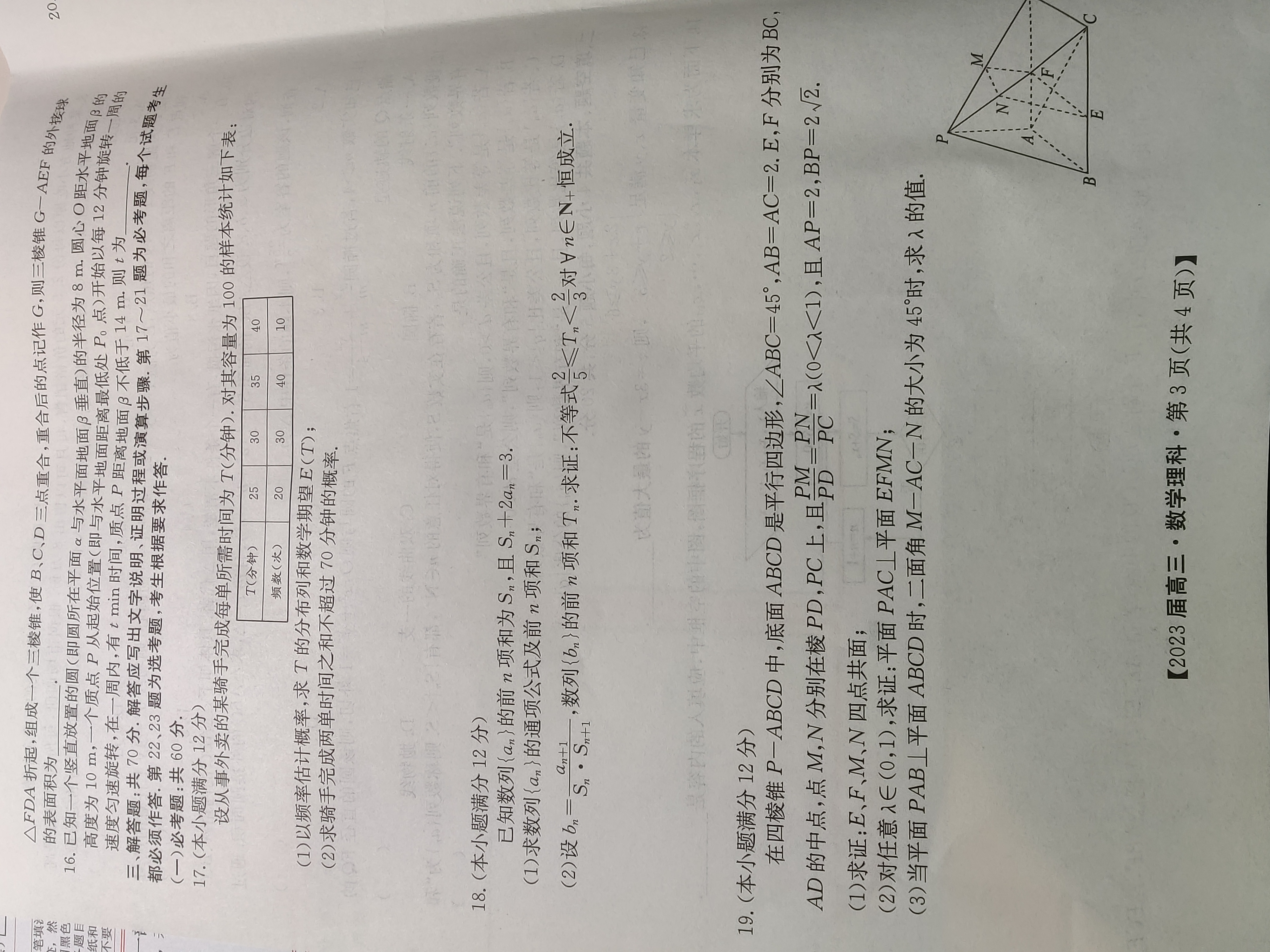 2024届衡水金卷先享题[信息卷](二)2理数(JJ·B)答案