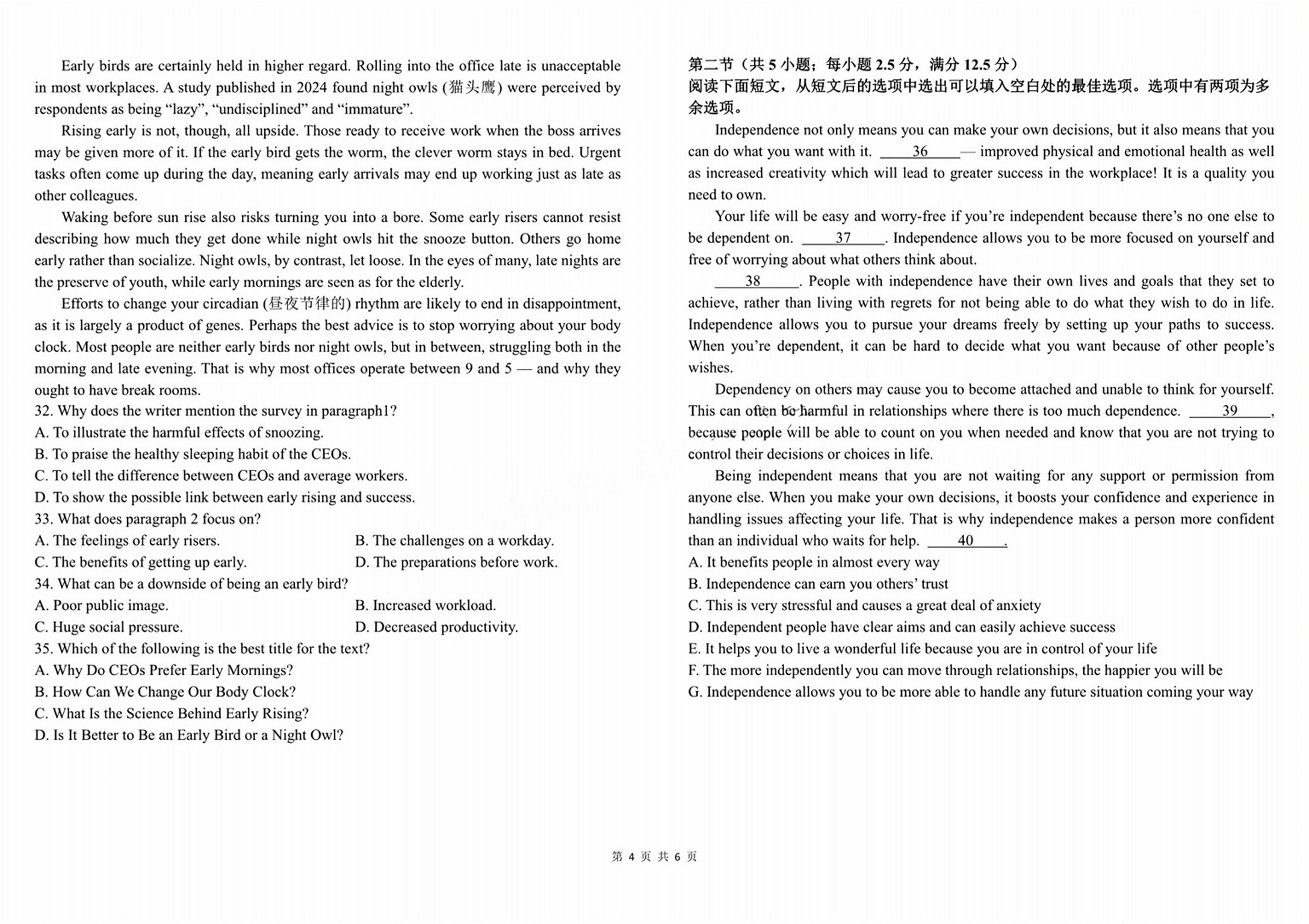 河北省2024-2025学年第一学期阶段性学业检测一（九年级）英语试题