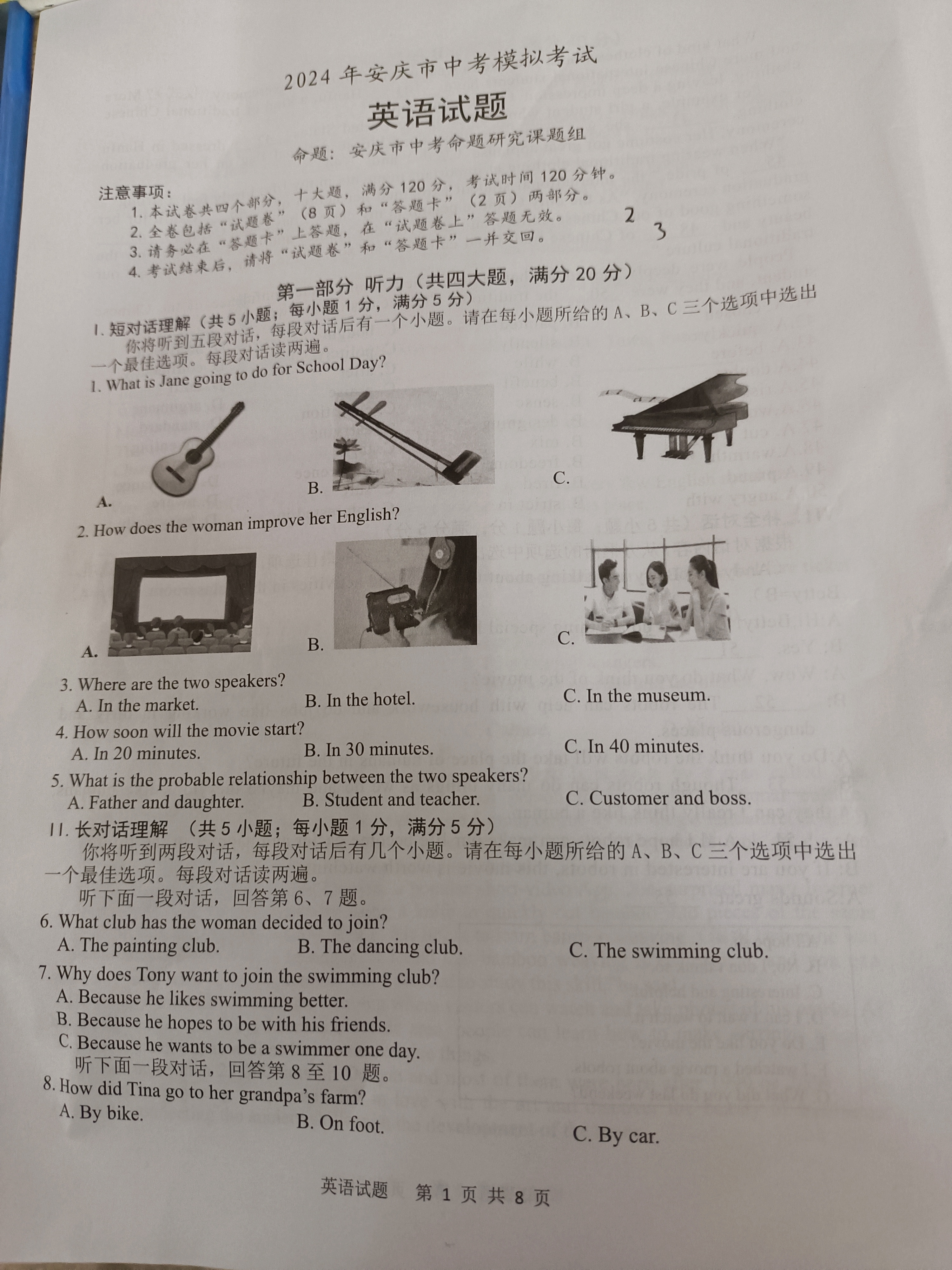 三重教育2023-2024学年高三年级4月联考答案(英语)