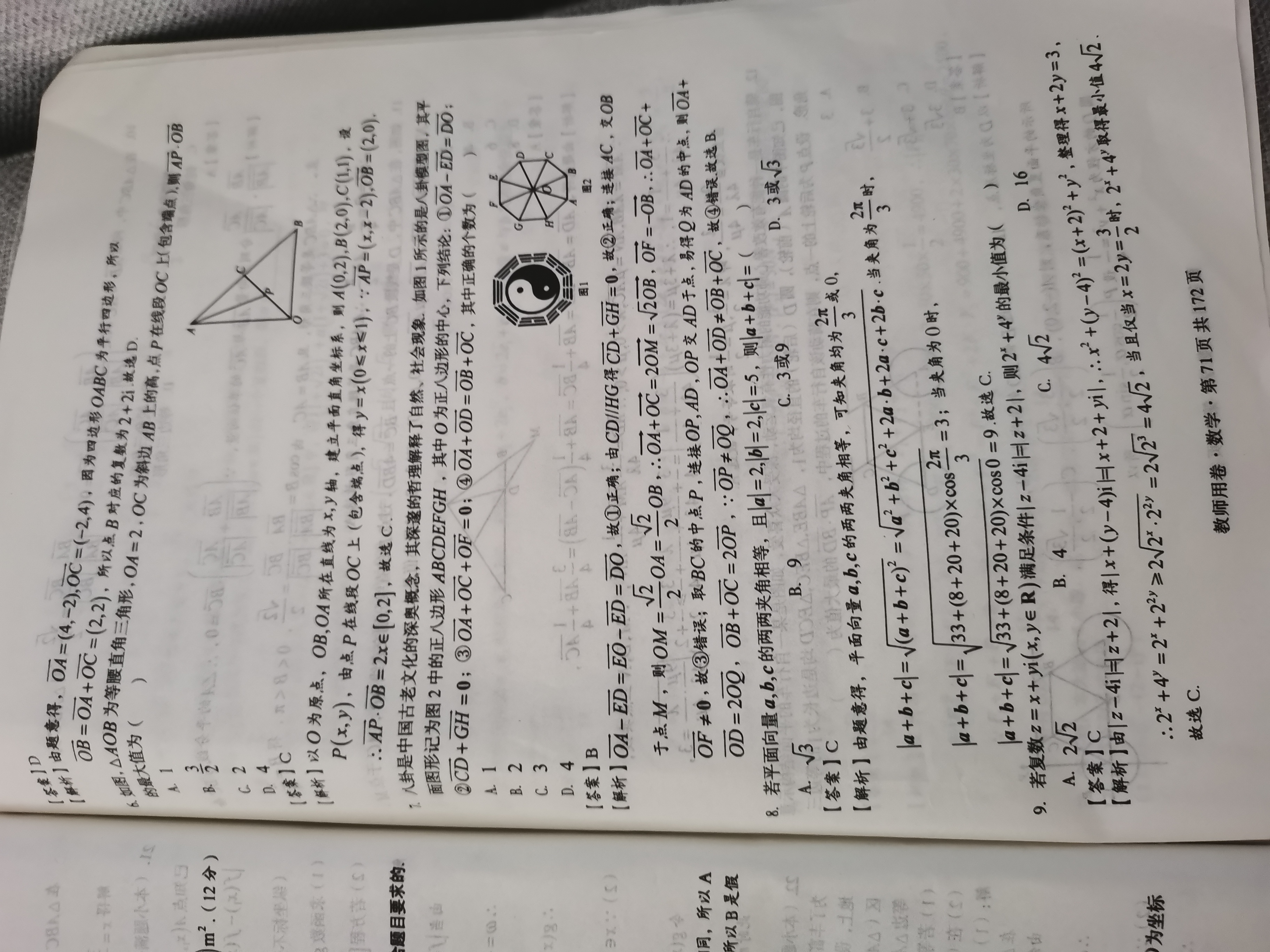 衡水金卷先享题2024届高三一轮复习夯基卷 数学(新高考A)(一)1试题试卷答案答案