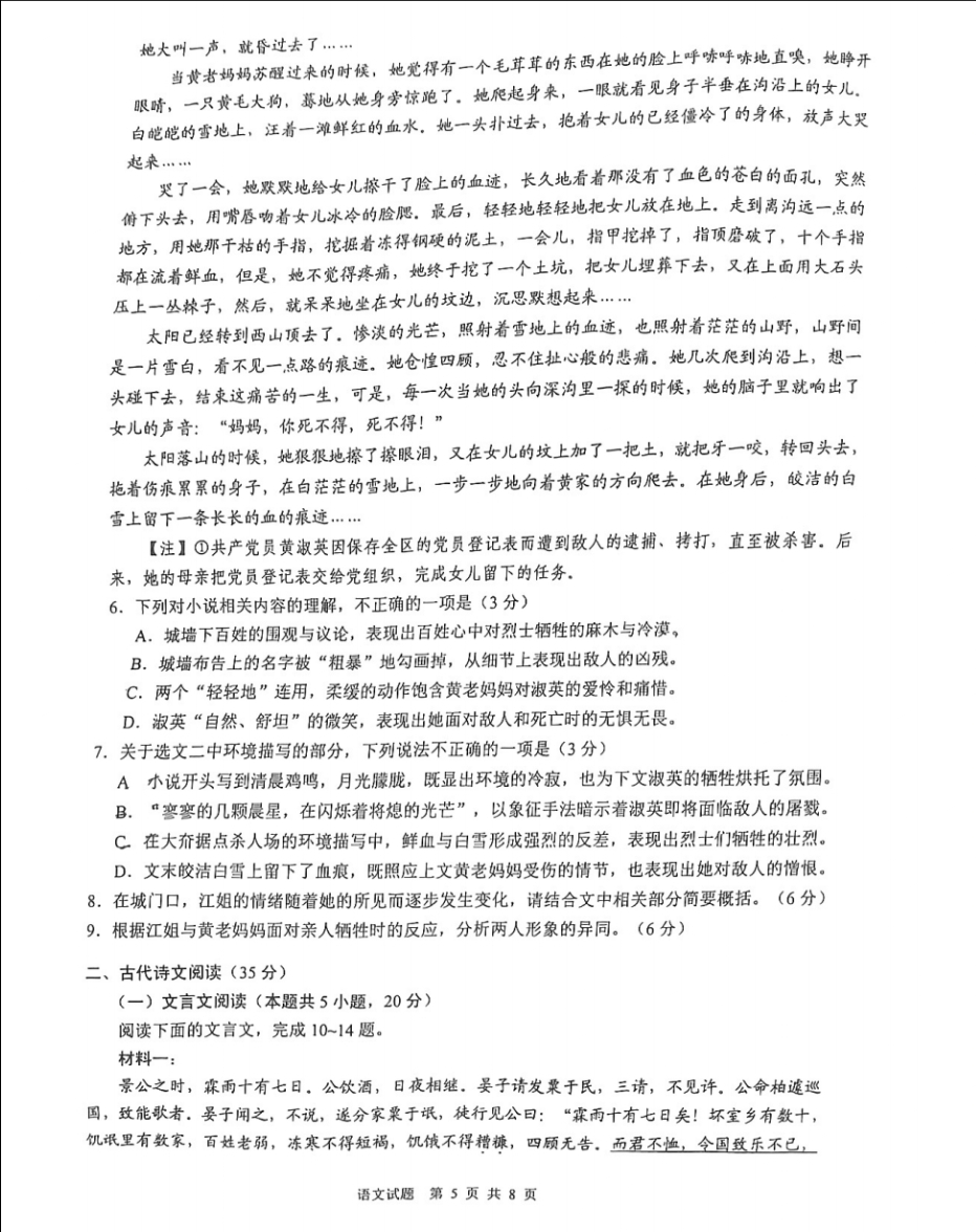 2023全国一百所名校最新高考冲刺卷高考样卷语文