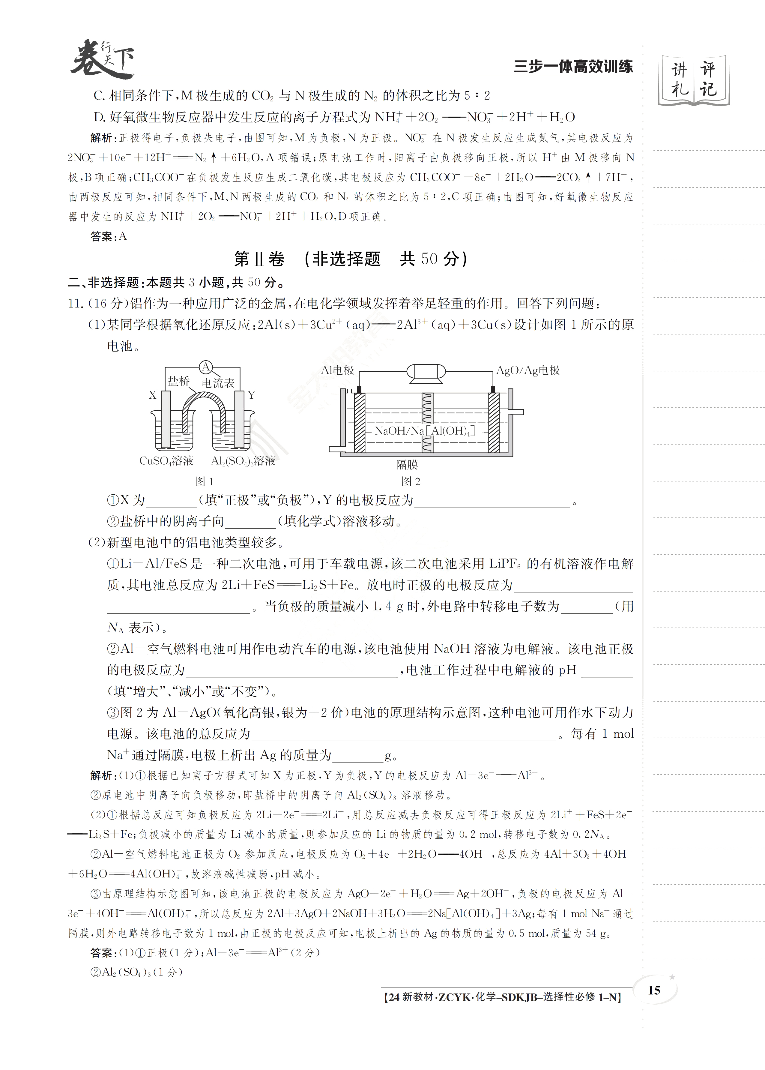 52024届炎德英才大联考长沙市一中高三月考一化学