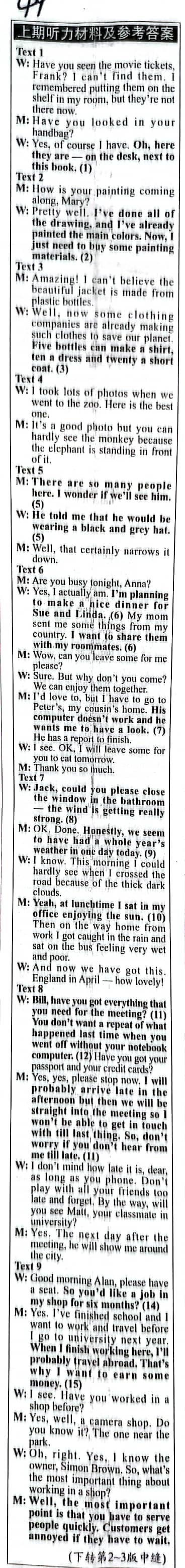 学科网2024届高三10月大联考考后强化卷(全国乙卷)英语答案