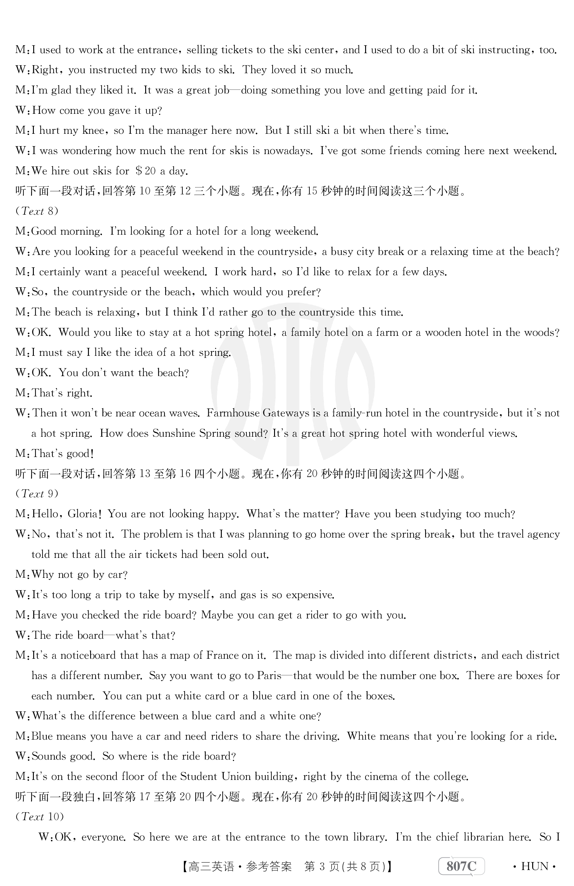 炎德英才大联考湖南师大附中2024届高三月考(六)英语试题及答案