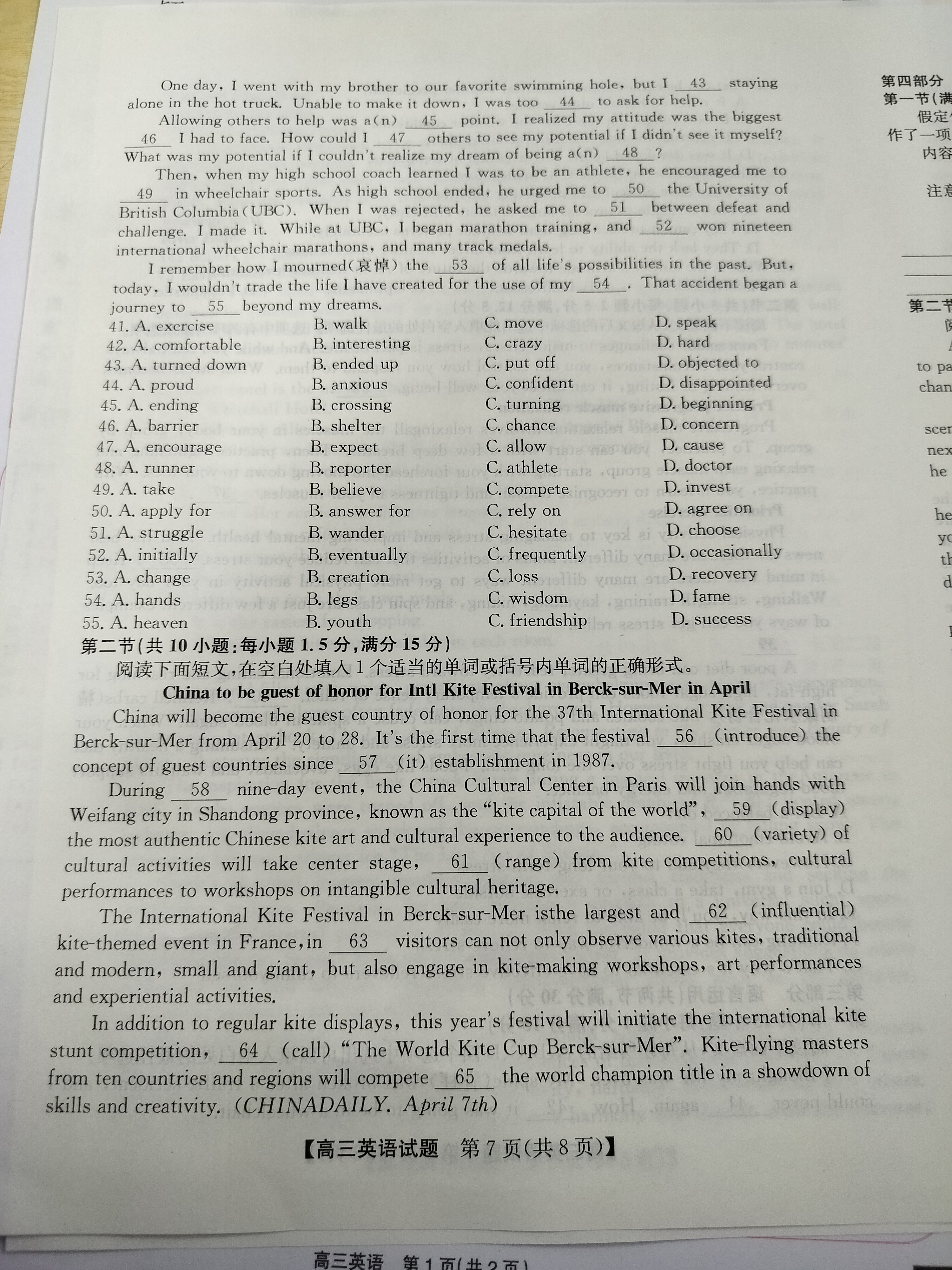 上进联考 七彩联盟2023-2024学年第二学期高二年级期中联考试卷及答案答案(英语)