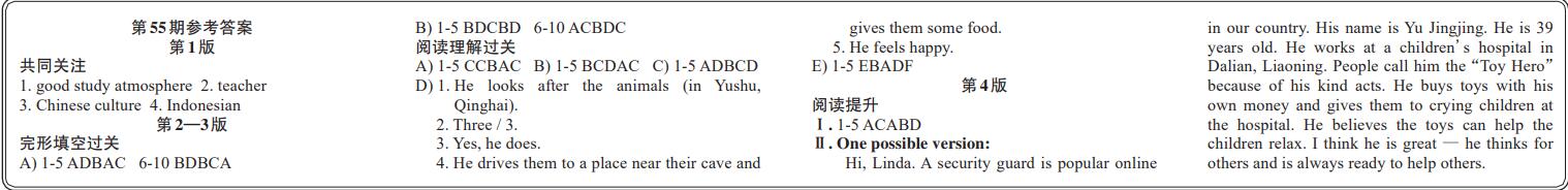 [华大新高考联盟]2024届高三11月教学质量测评英语(新教材卷)试题