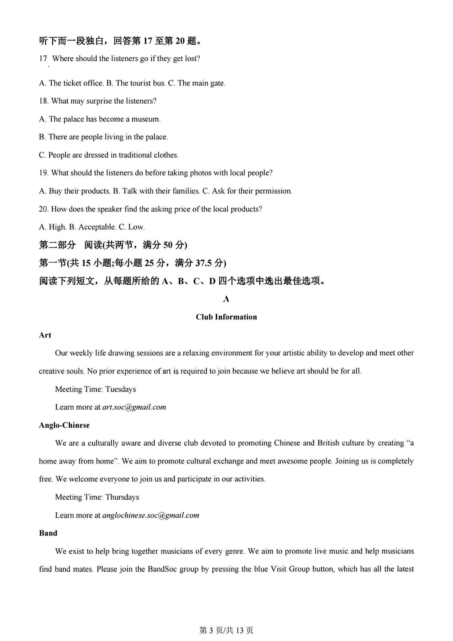 2024年衡水金卷分科综合卷老高考英语三全国二卷英语x