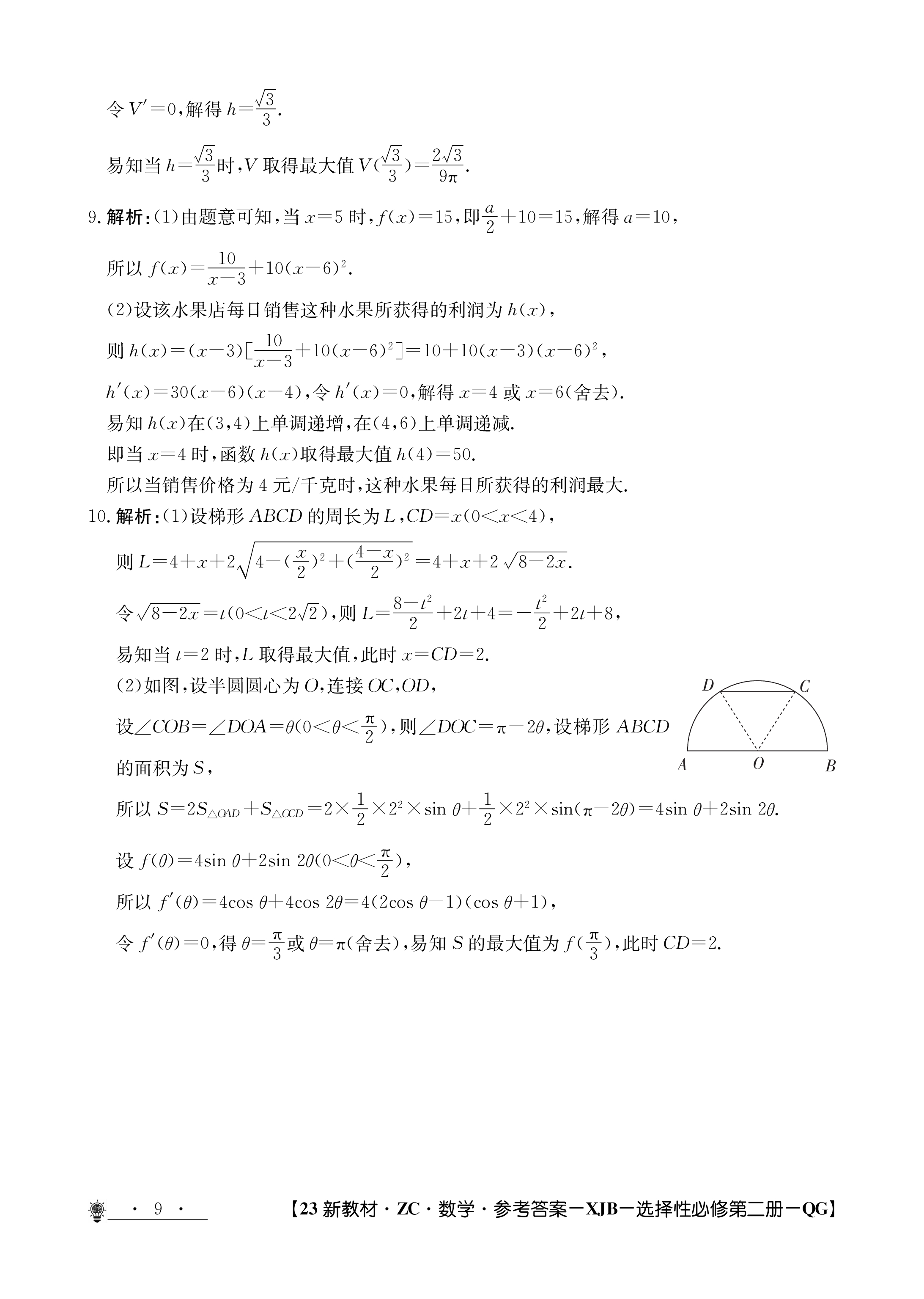 2023年湖北六校新高考联盟学校高三年级11月联考数学f试卷答案