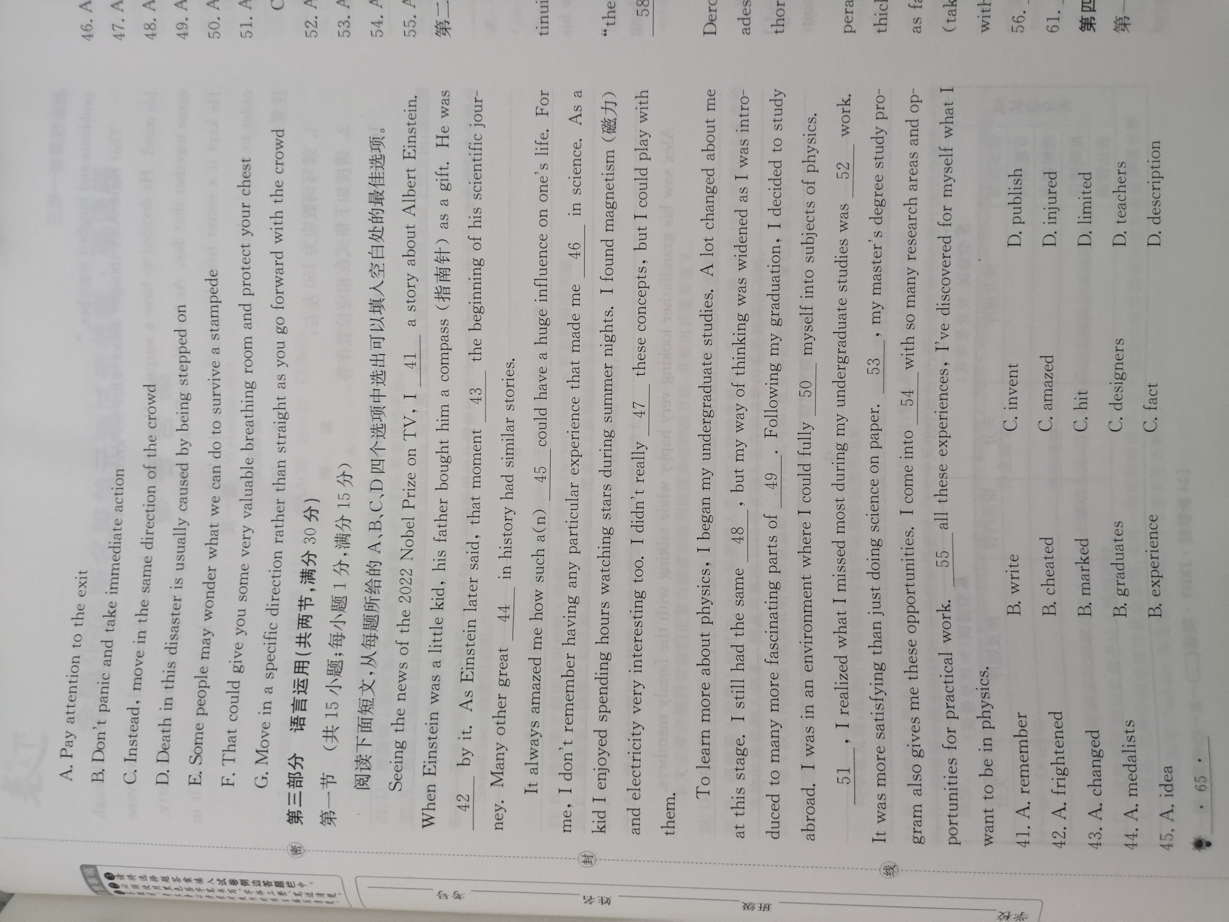 江西省2023-2024年度八年级上学期高效课堂（二）英语试卷试卷答案