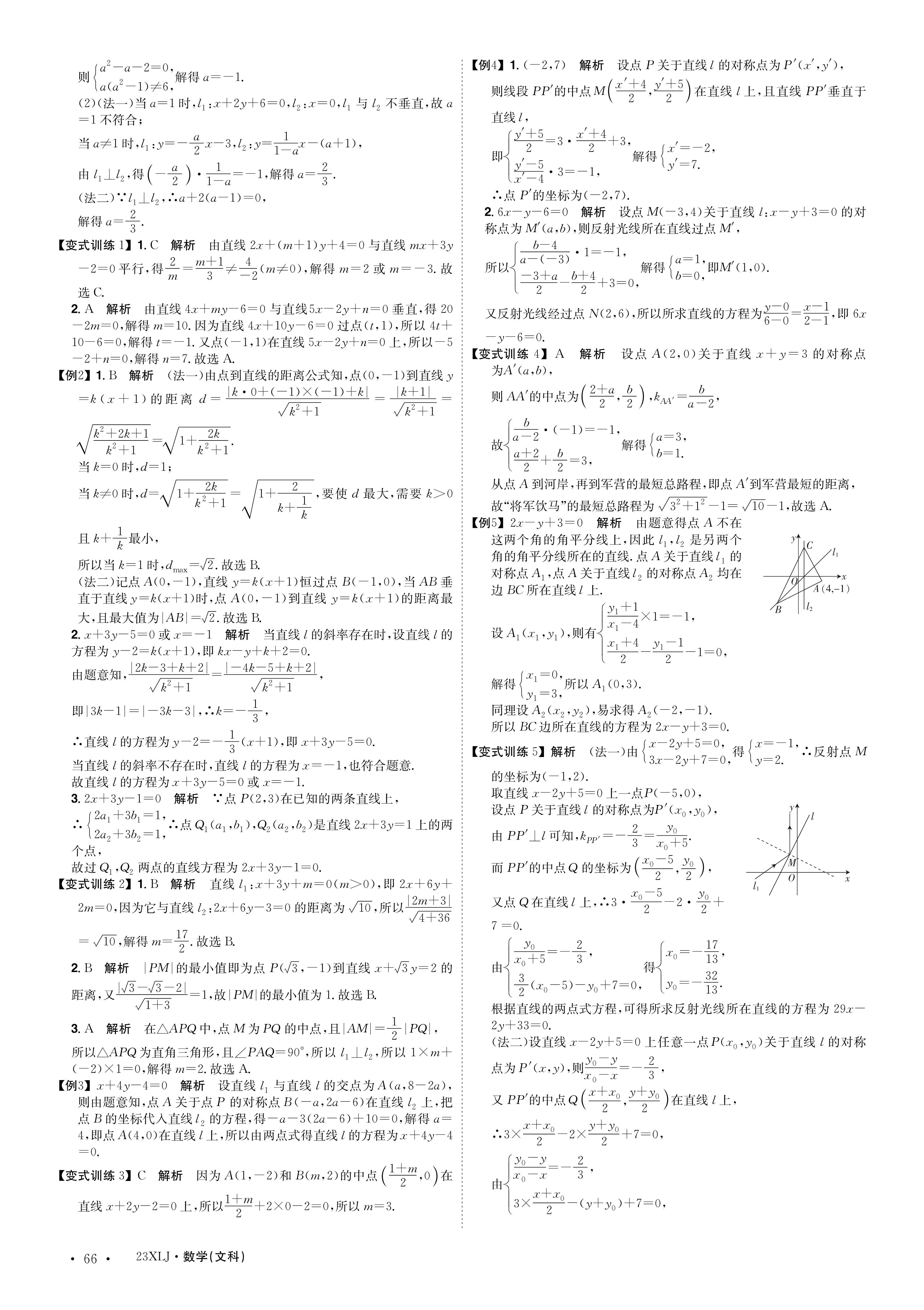[全国大联考]2024届高三第三次联考[3LK·数学-QG]试题核对