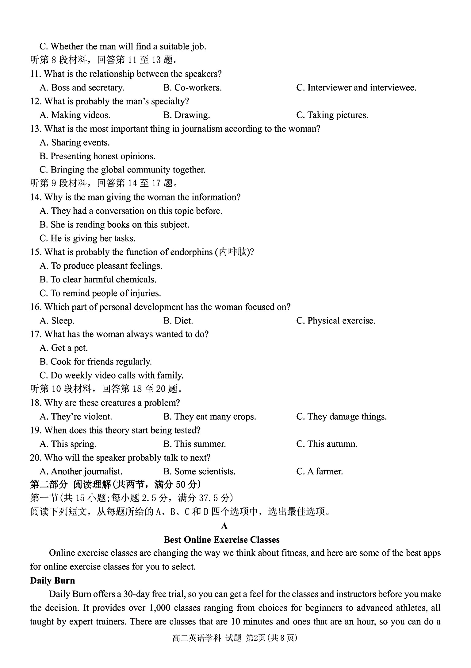 [桂柳文化]2025届高考桂柳鸿图模拟金卷(四)4英语试题