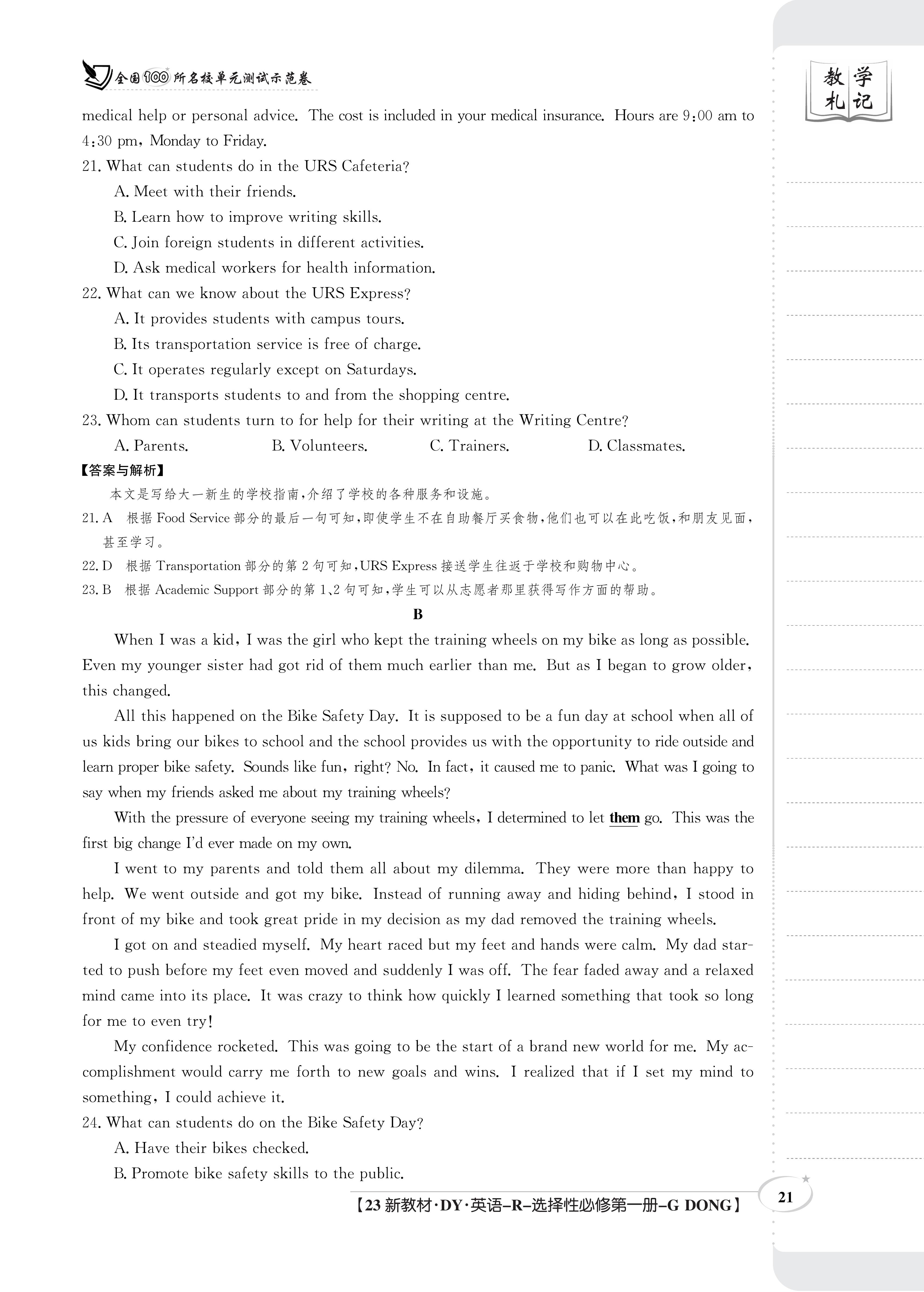 2024届名校大联盟·高三月考卷(二)英语试题