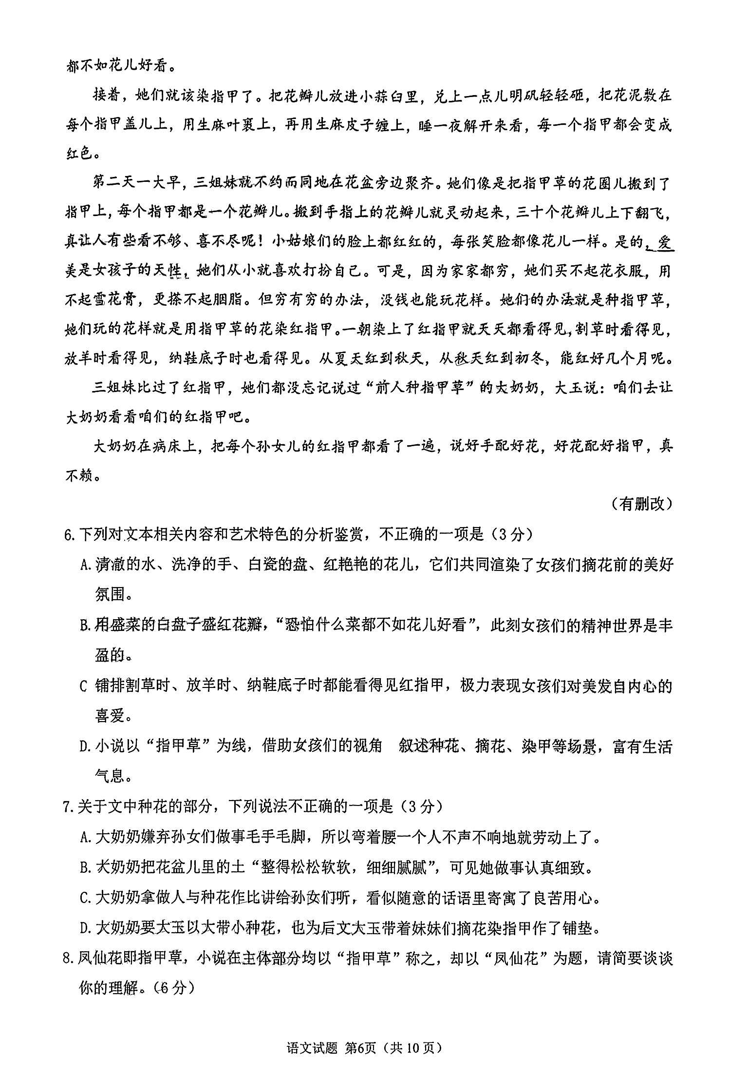 衡中同卷·2022-2023学年度高考分科综合测试卷 全国乙卷 语文(一)2