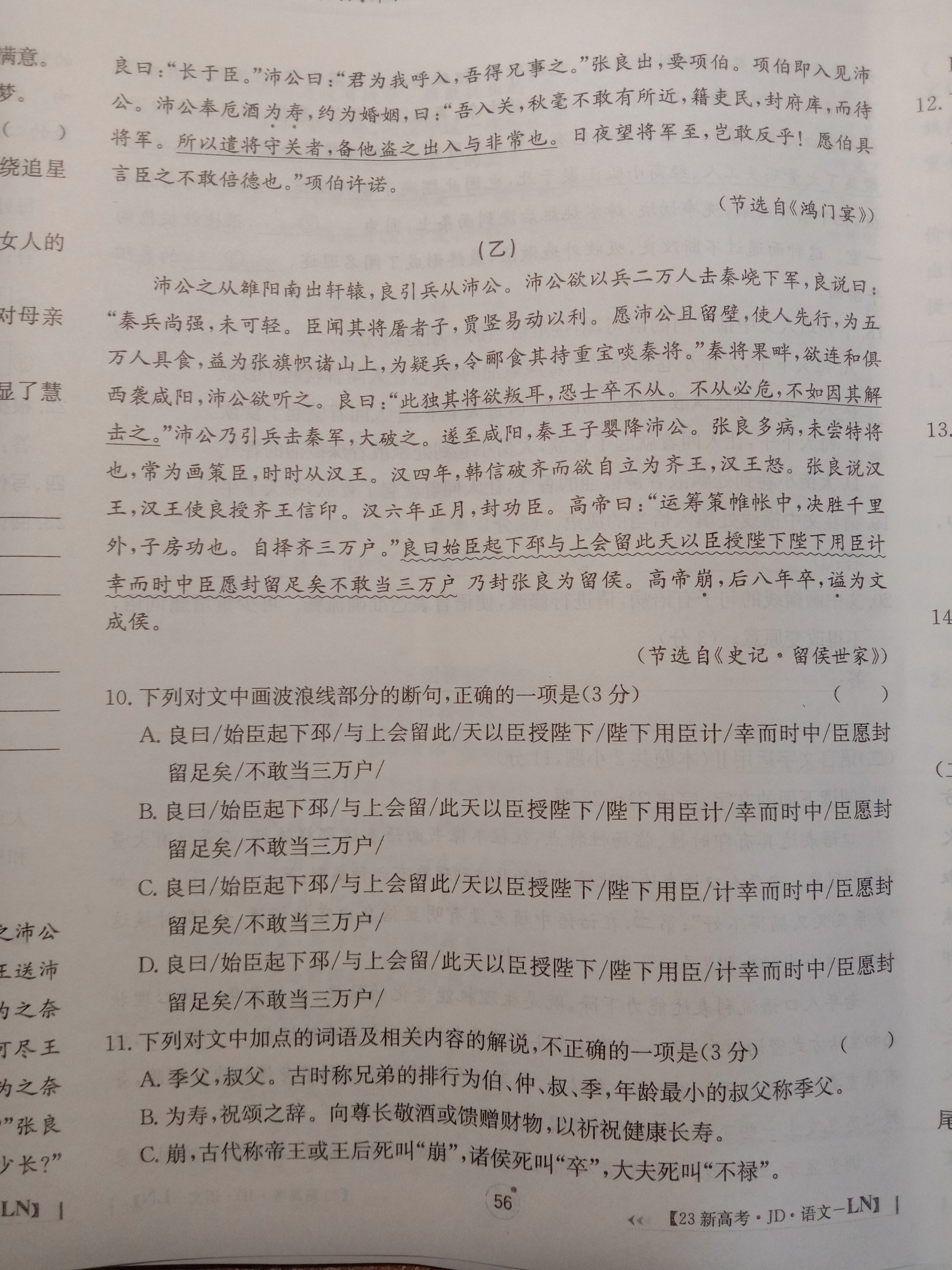 四下语文园地二教学设计一教学反思教学