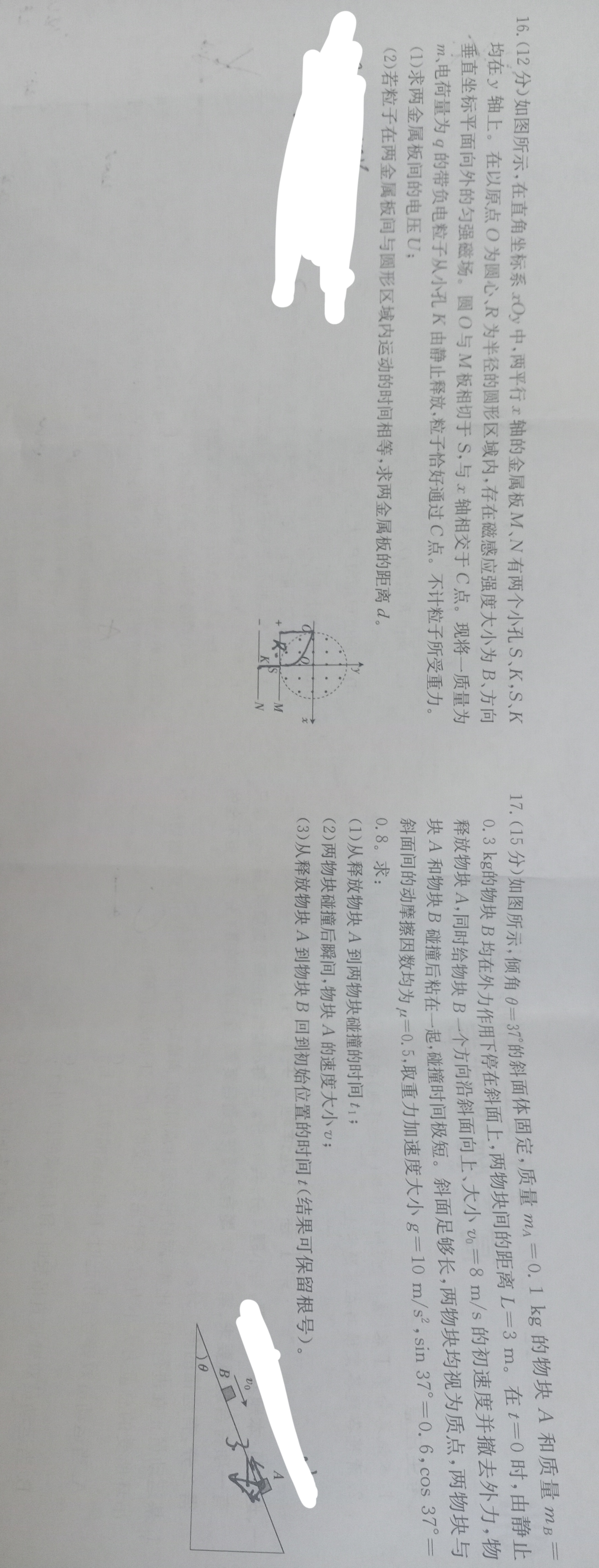 辽宁省2023-2024学年七年级(上)月考试(十月份)x物理试卷答案