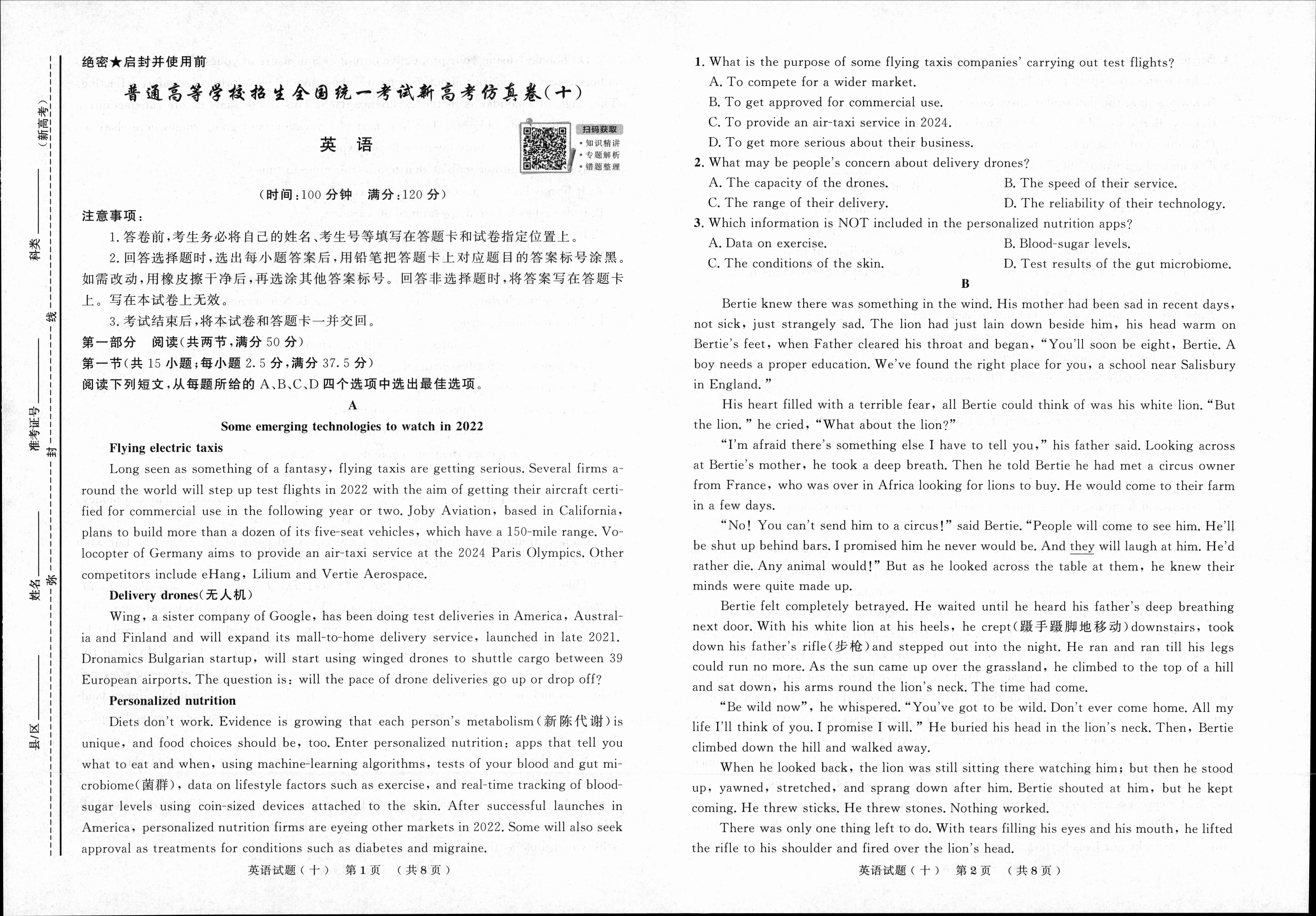 炎德英才大联考雅礼中学2024届高三2024届高三月考试卷四英语