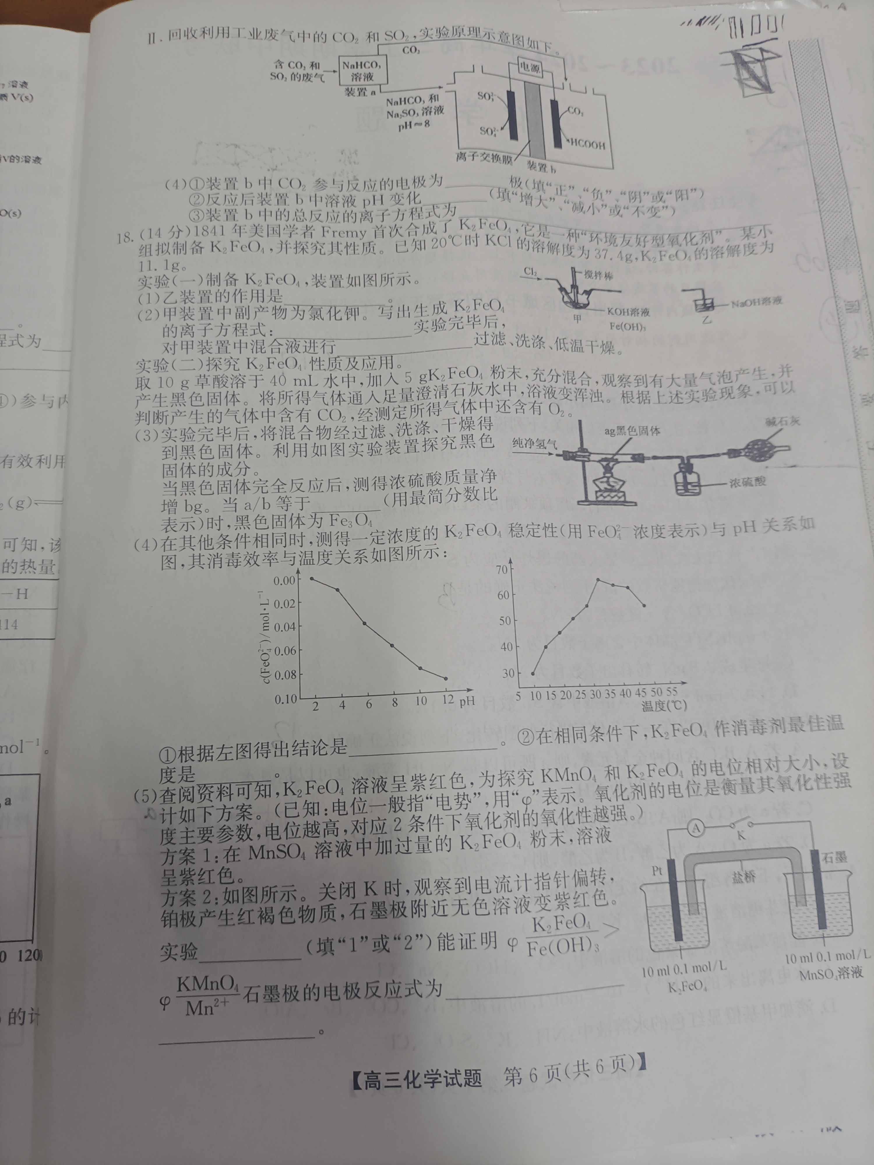 4河北省2023-2024学年第一学期九年级期中学情质量检测化学试卷答案