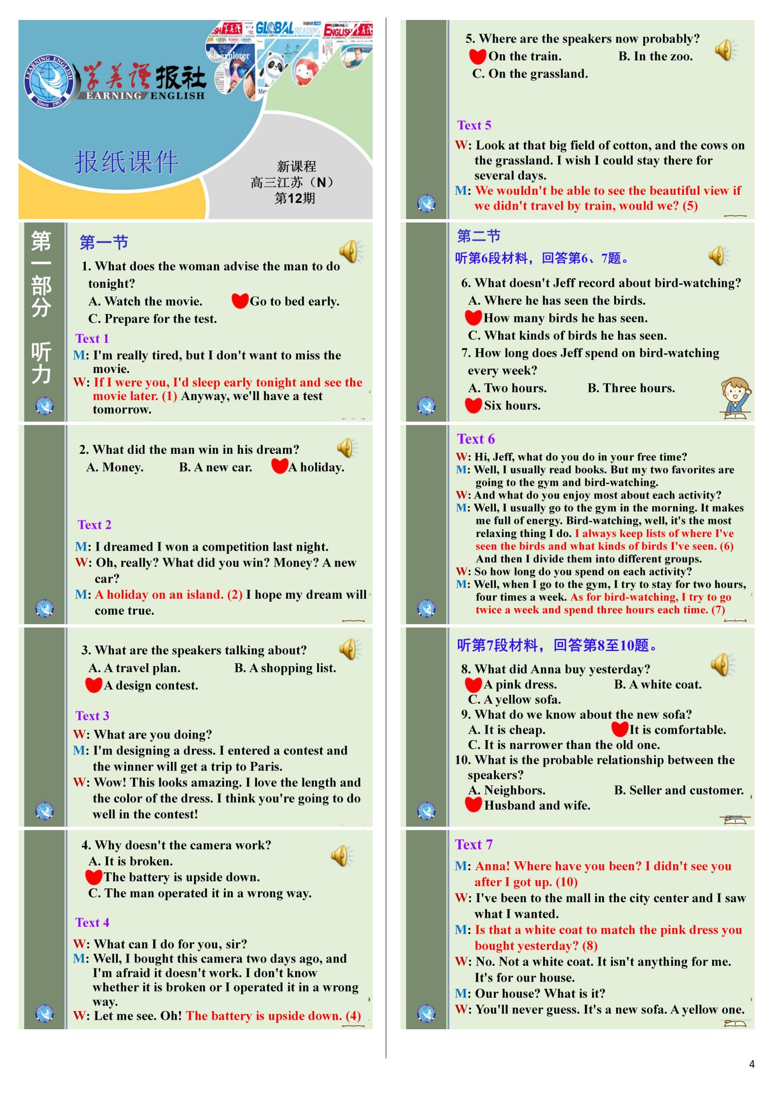 [天一大联考]2024-2025学年(上)安徽高二9月份联考英语(译林版)答案