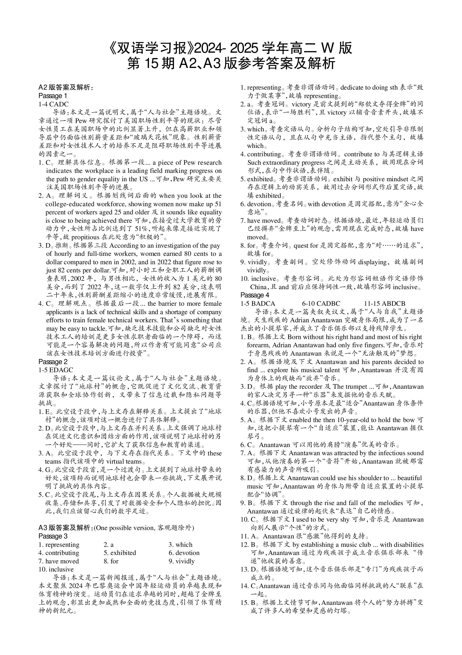 江西省2025届九年级期中第二次月考（短标）英语答案