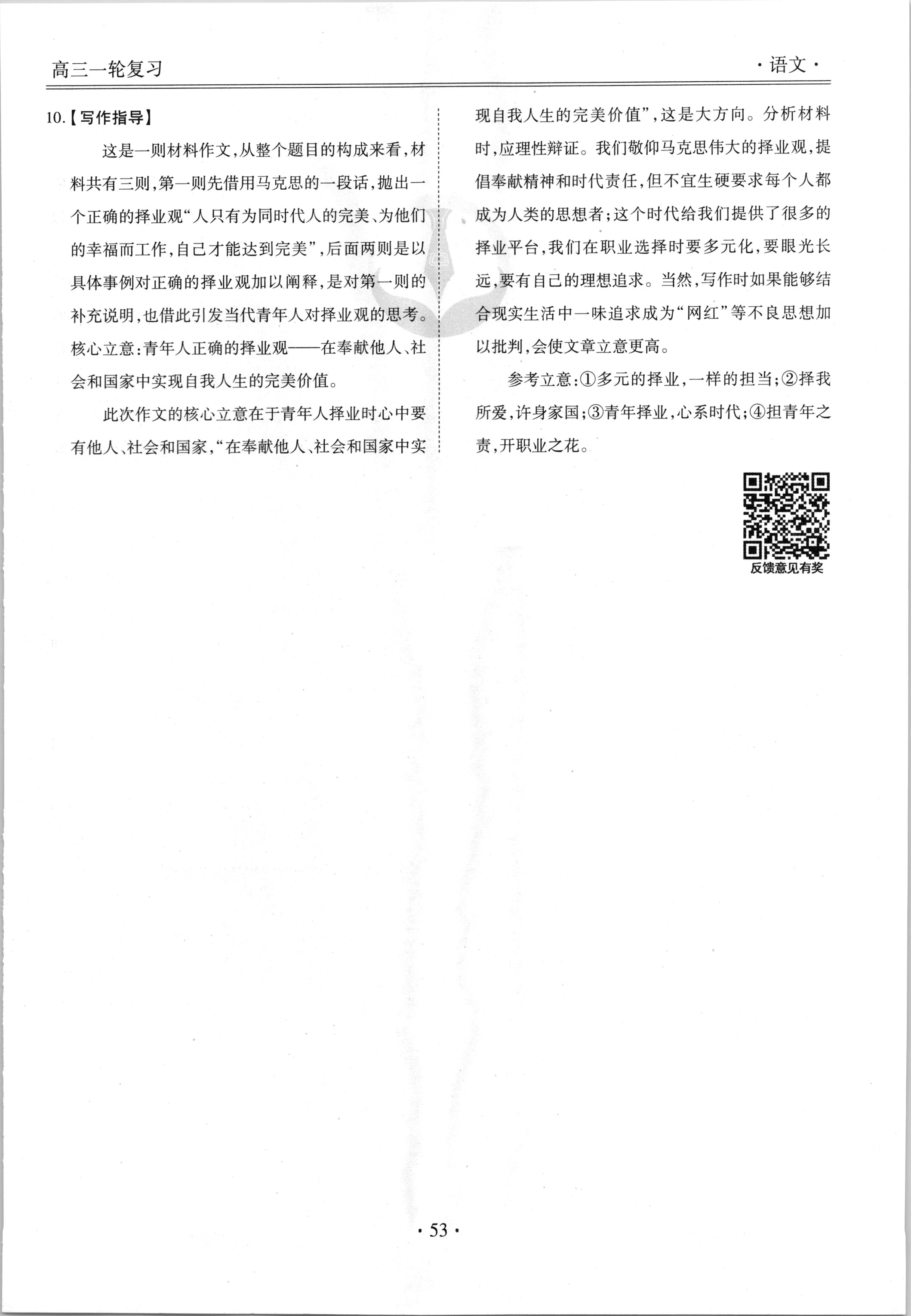 [九师联盟]2023~2024学年高三核心模拟卷(上)·(一)1语文试题