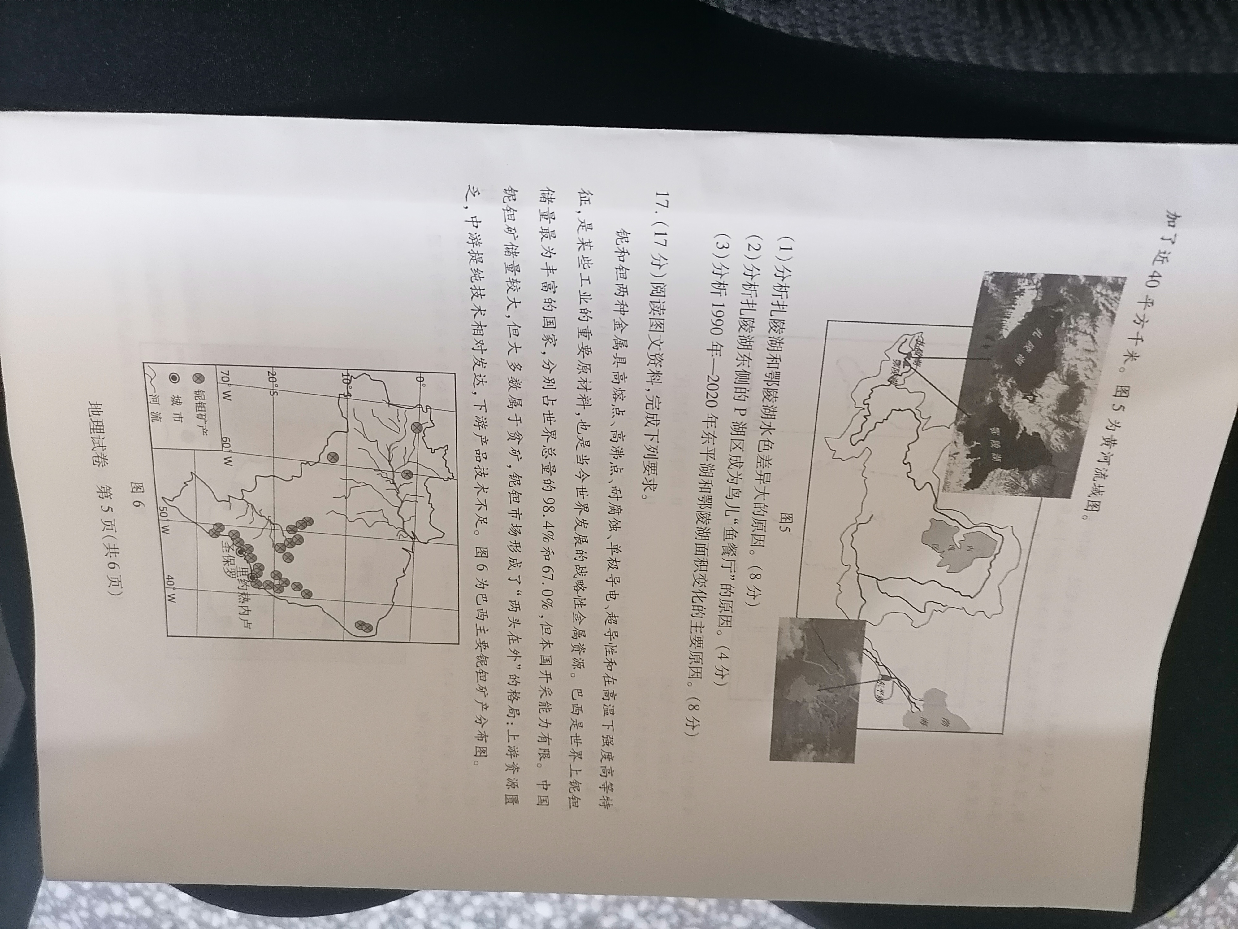 2023-2024衡水金卷先享题高三一轮复习单元检测卷地理重庆专版11试题