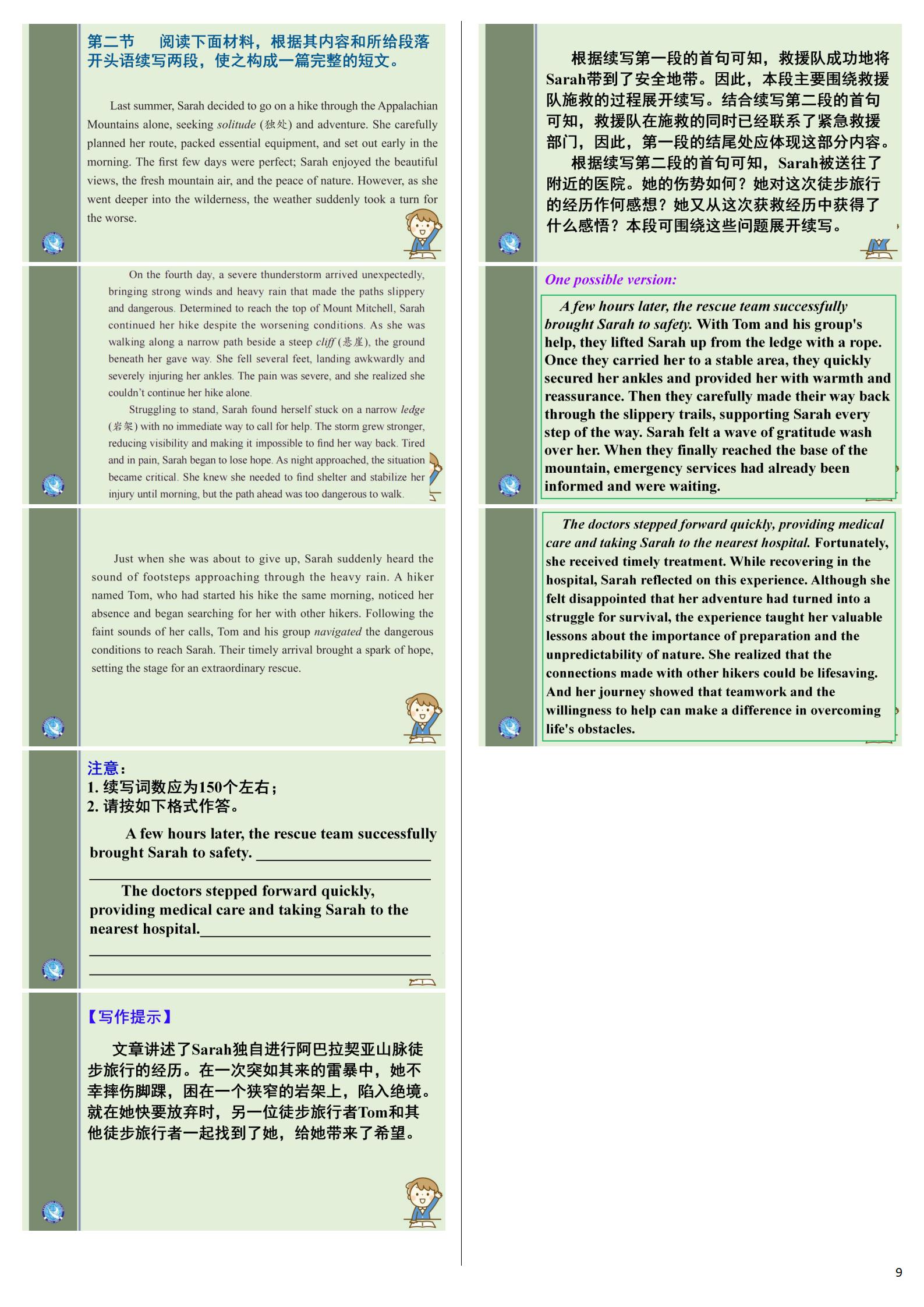 [真题密卷]2024-2025学年度学科素养月度测评(二)2英语试题