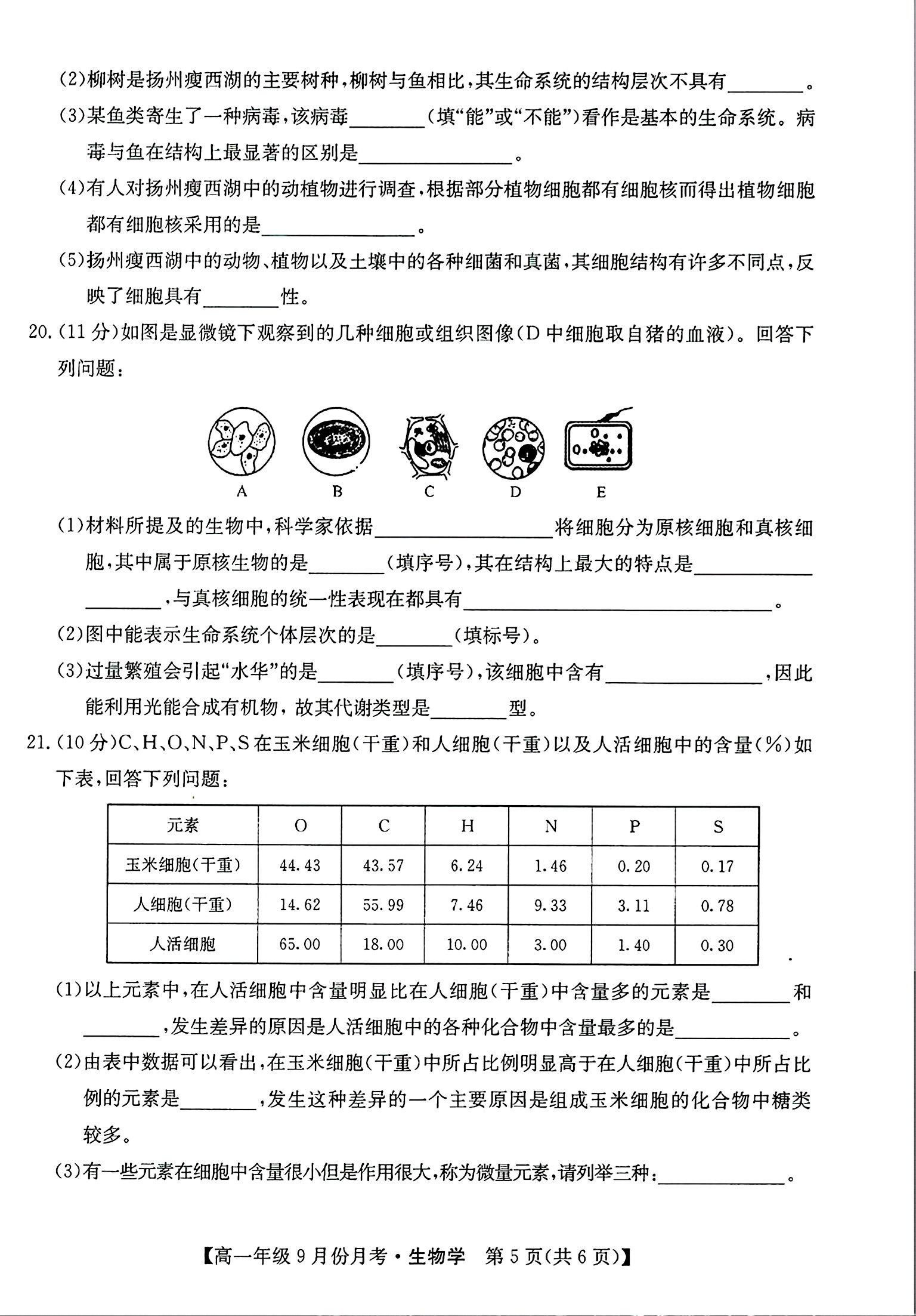 2024届全国100所名校单元测试示范卷·生物[24·G3DY(新高考)·生物-LKB-必考-CQ]八试题