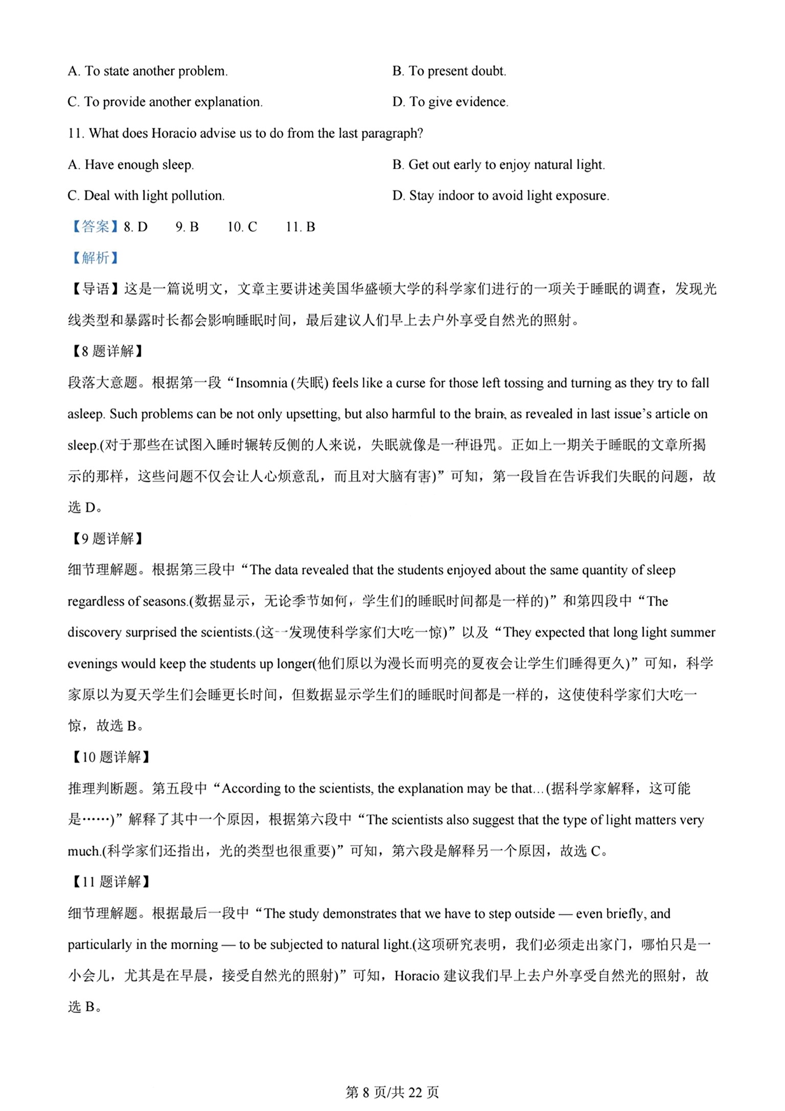 全国100所名校最新高考冲刺卷英语2023届Y1