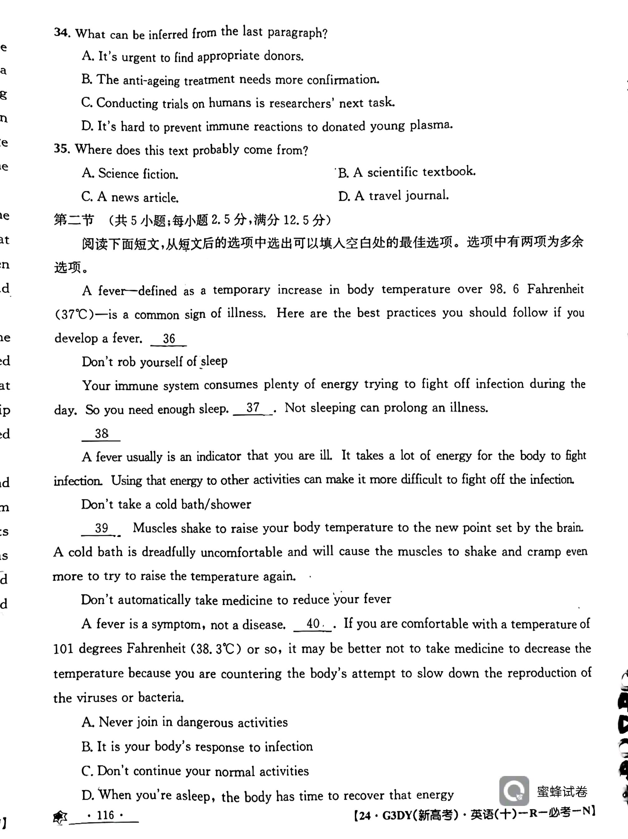2024年100所名校高考模拟金典卷 24新高考·JD·英语-Y 英语答案
