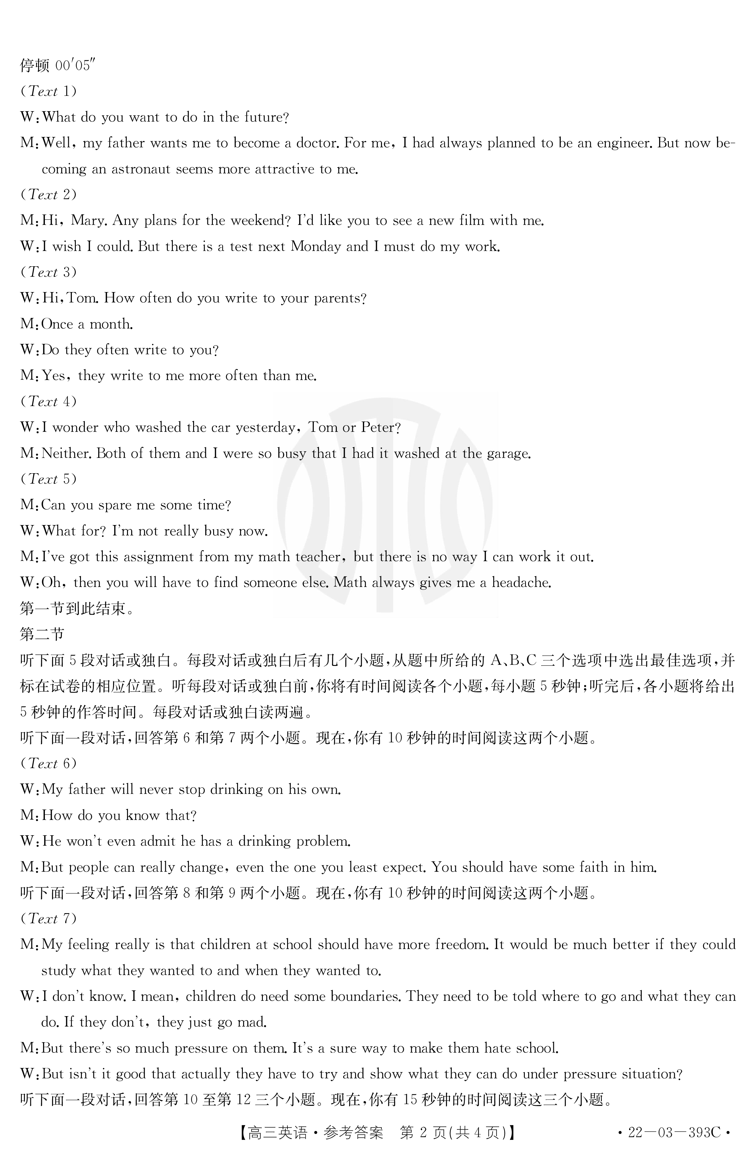 全国100所名校最新高考冲刺卷英语2023届Y1