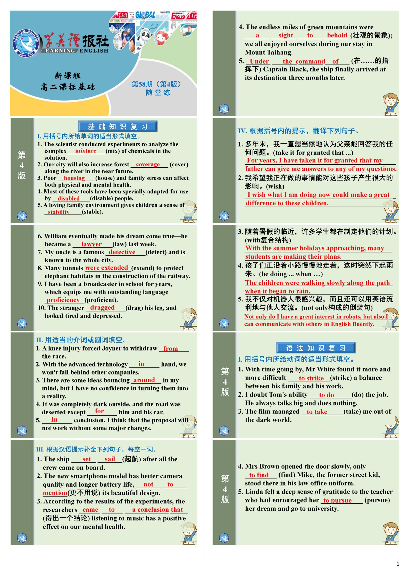 [衡中同卷]2023-2024学年度下学期高三年级期中考试试题(英语)