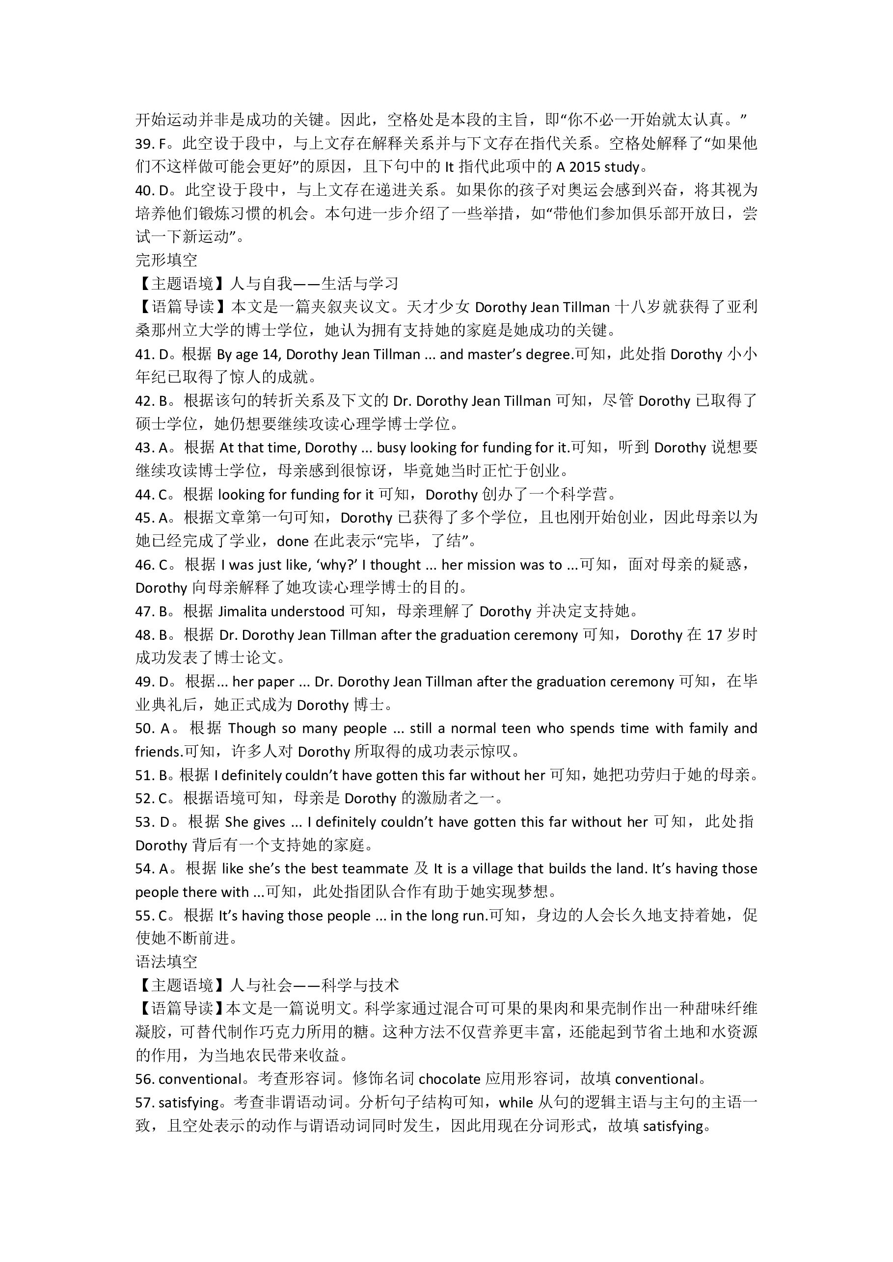 逐梦芳华-阶段性学业水平测评卷（吉林省八年级上第一次考试）英语试题