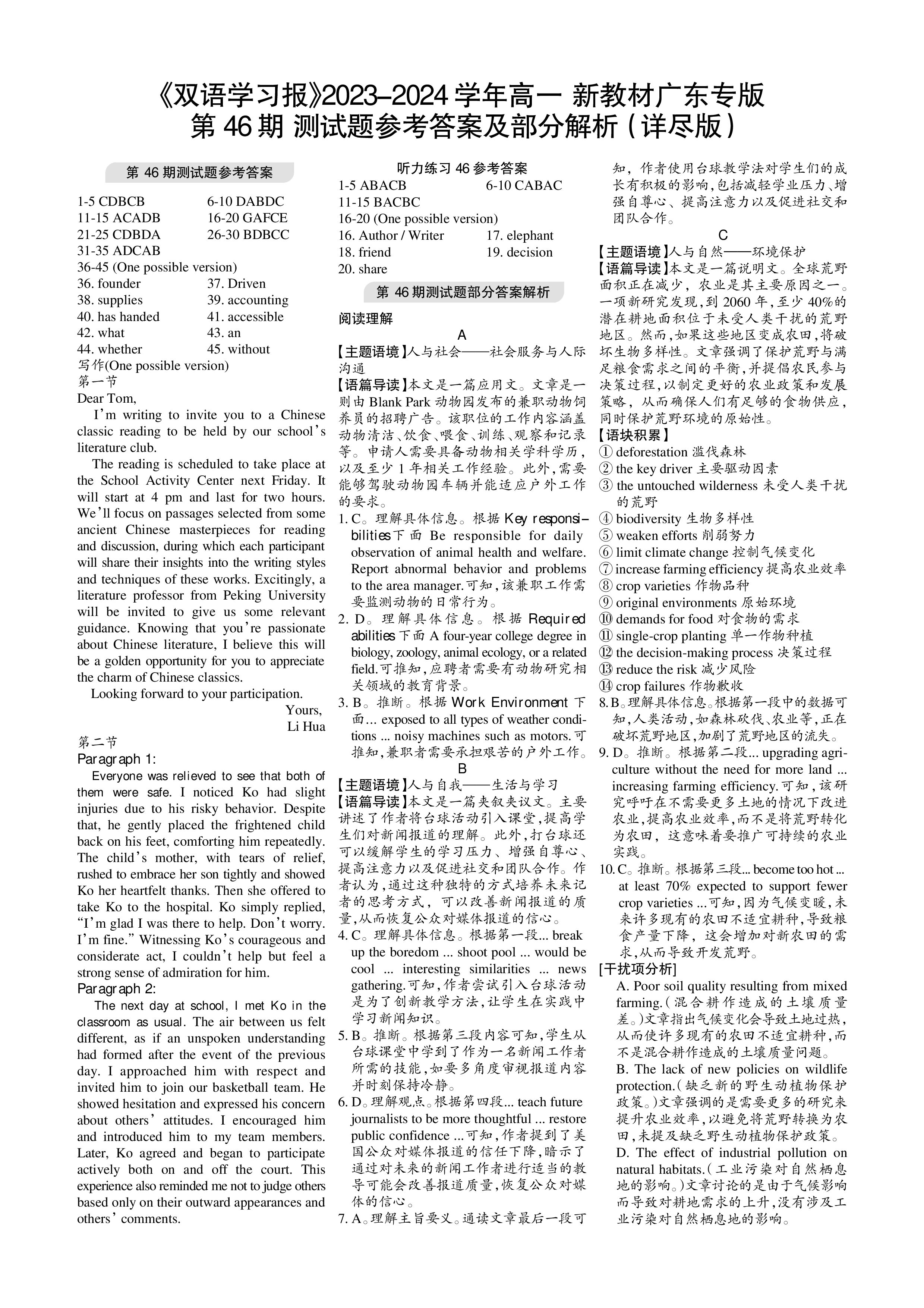 河北初中2024学年度九年级学业水平抽样评估(二)2试题(英语)