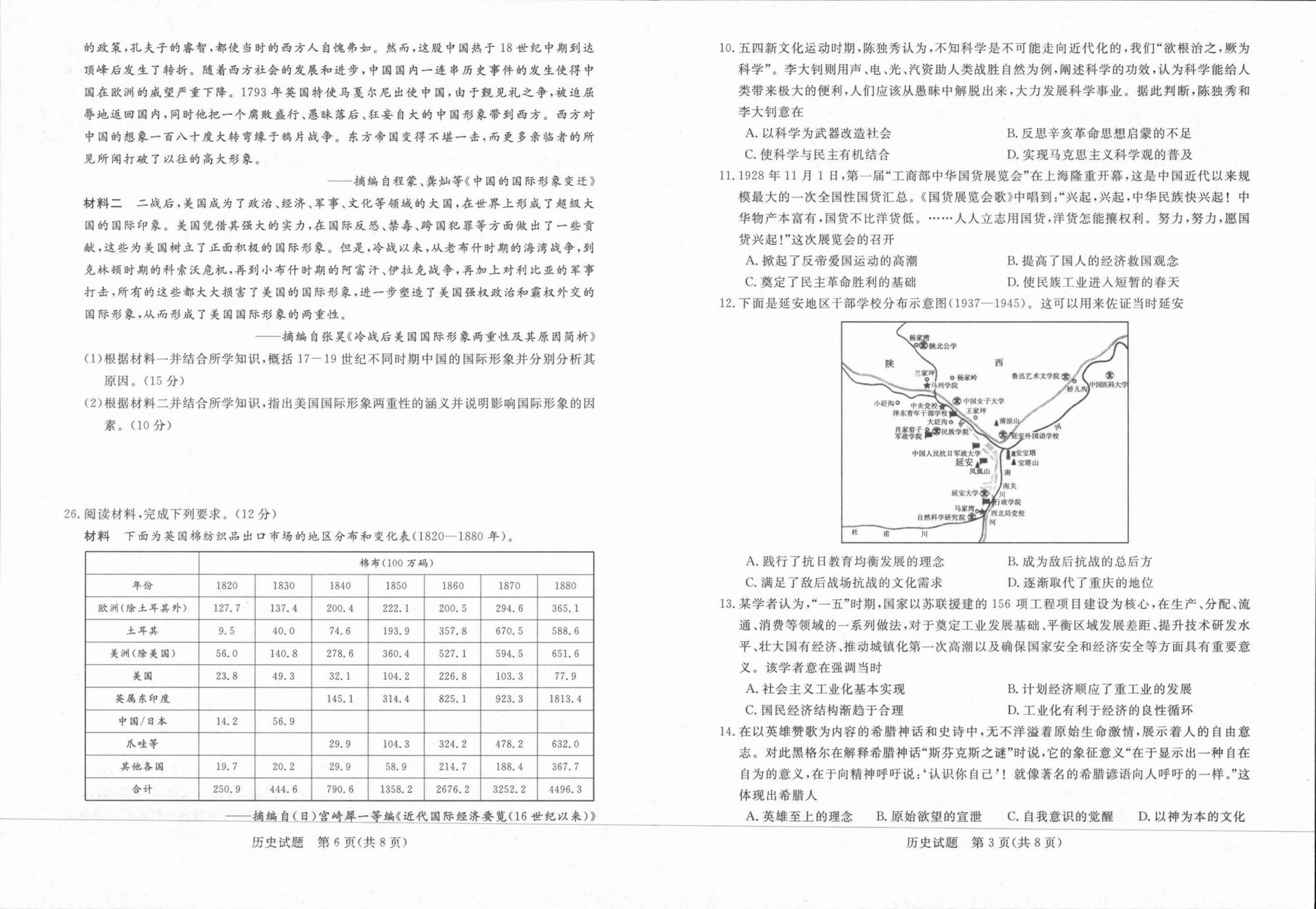金科大联考·2023-2024学年高二上学期9月月考(24057B)历史试题