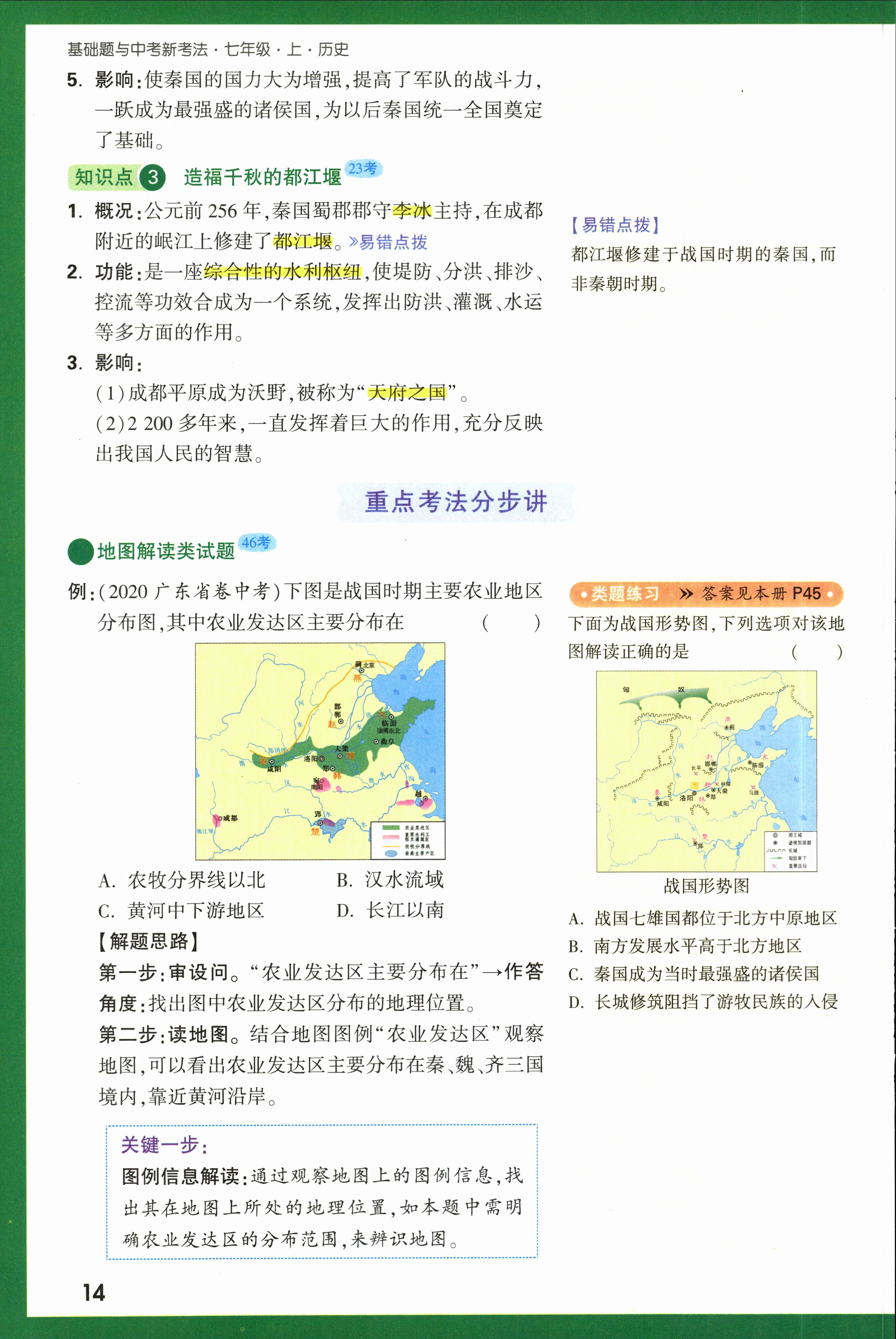 2024届高三全国100所名校AB测试示范卷·历史[24·G3AB(新教材老高考)·历史-R-必考-HUB]二试题