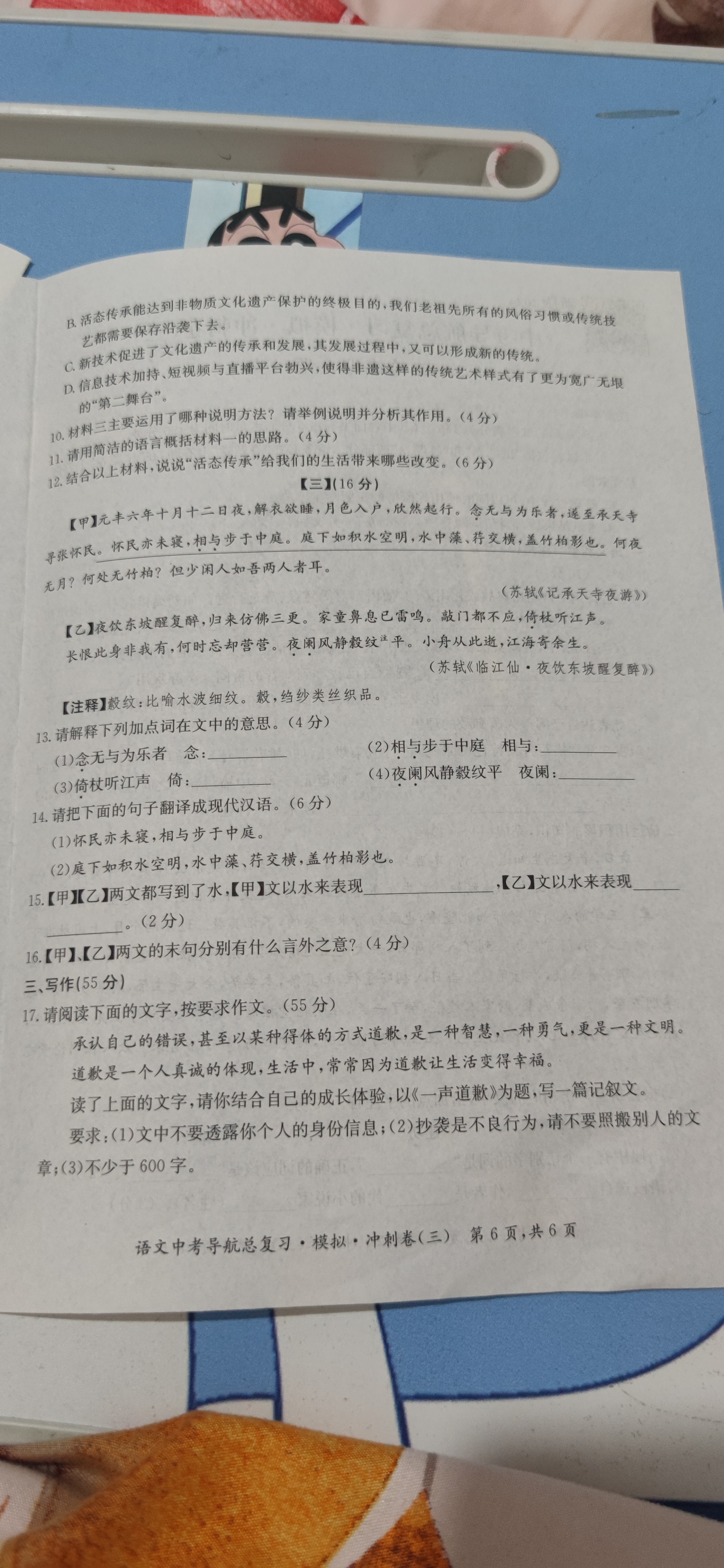 衡中同卷 2023-2024学年度下学期高三年级期中考试(新高考版无角标)语文试题