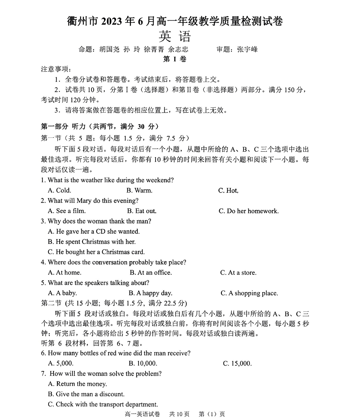 2024年100所名校高考模拟金典卷 24新高考·JD·英语-Y 英语答案