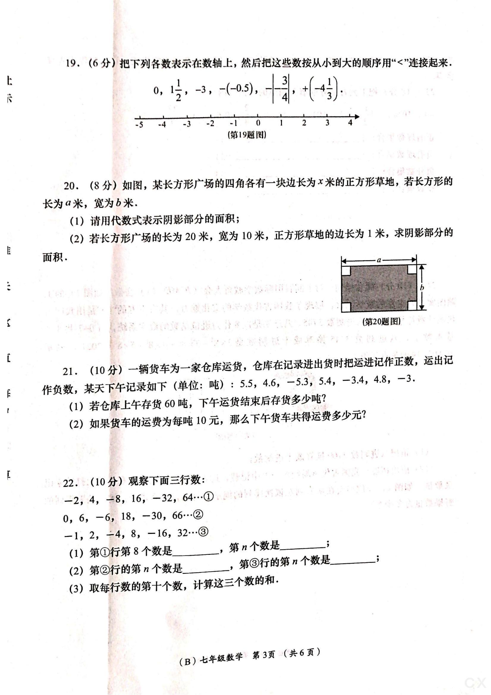 炎德英才大联考(雅礼版)雅礼中学2025届高三月考试卷(三)3数学答案