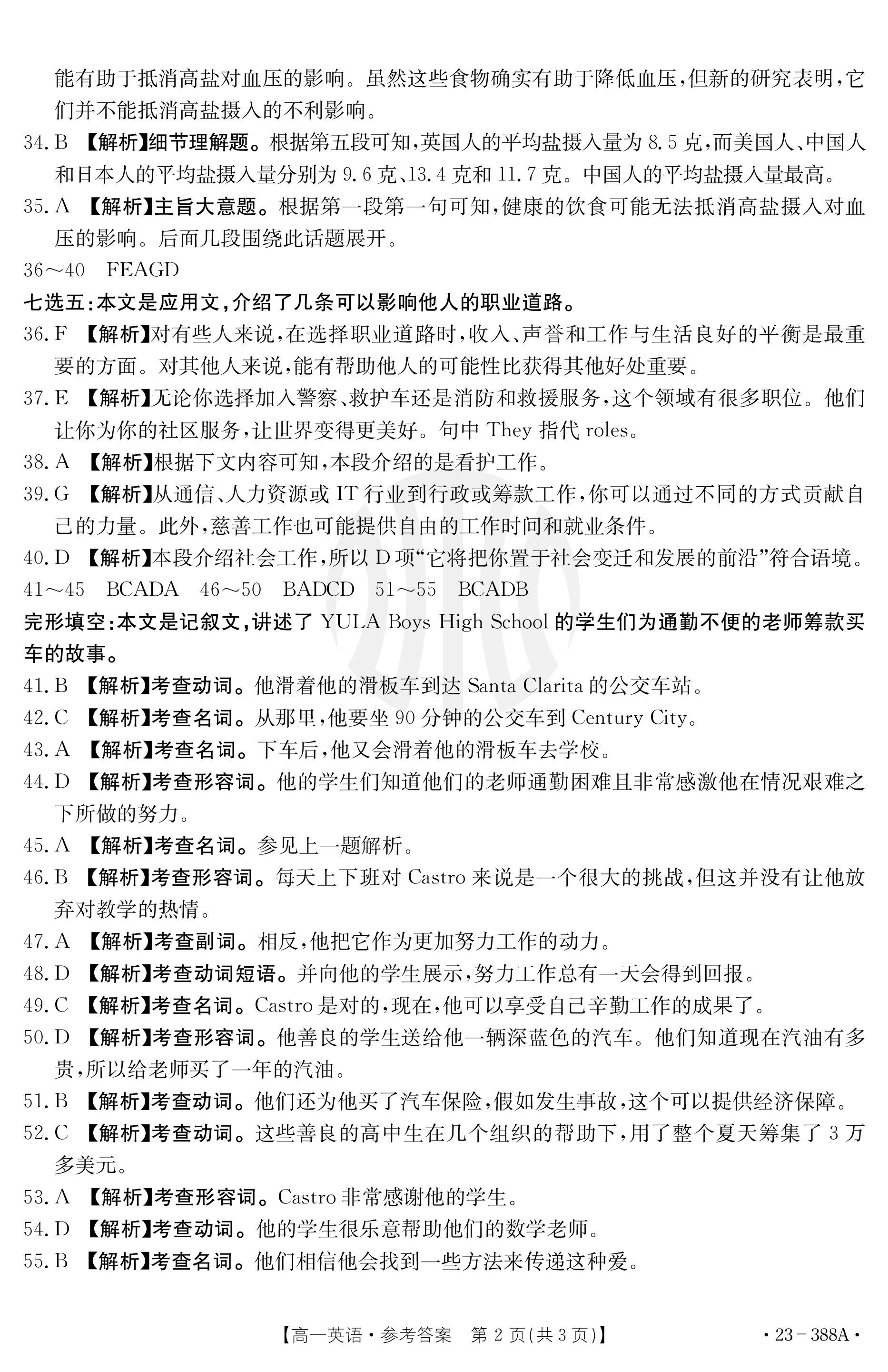 炎德英才大联考雅礼中学2024届高三2024届高三月考试卷四英语