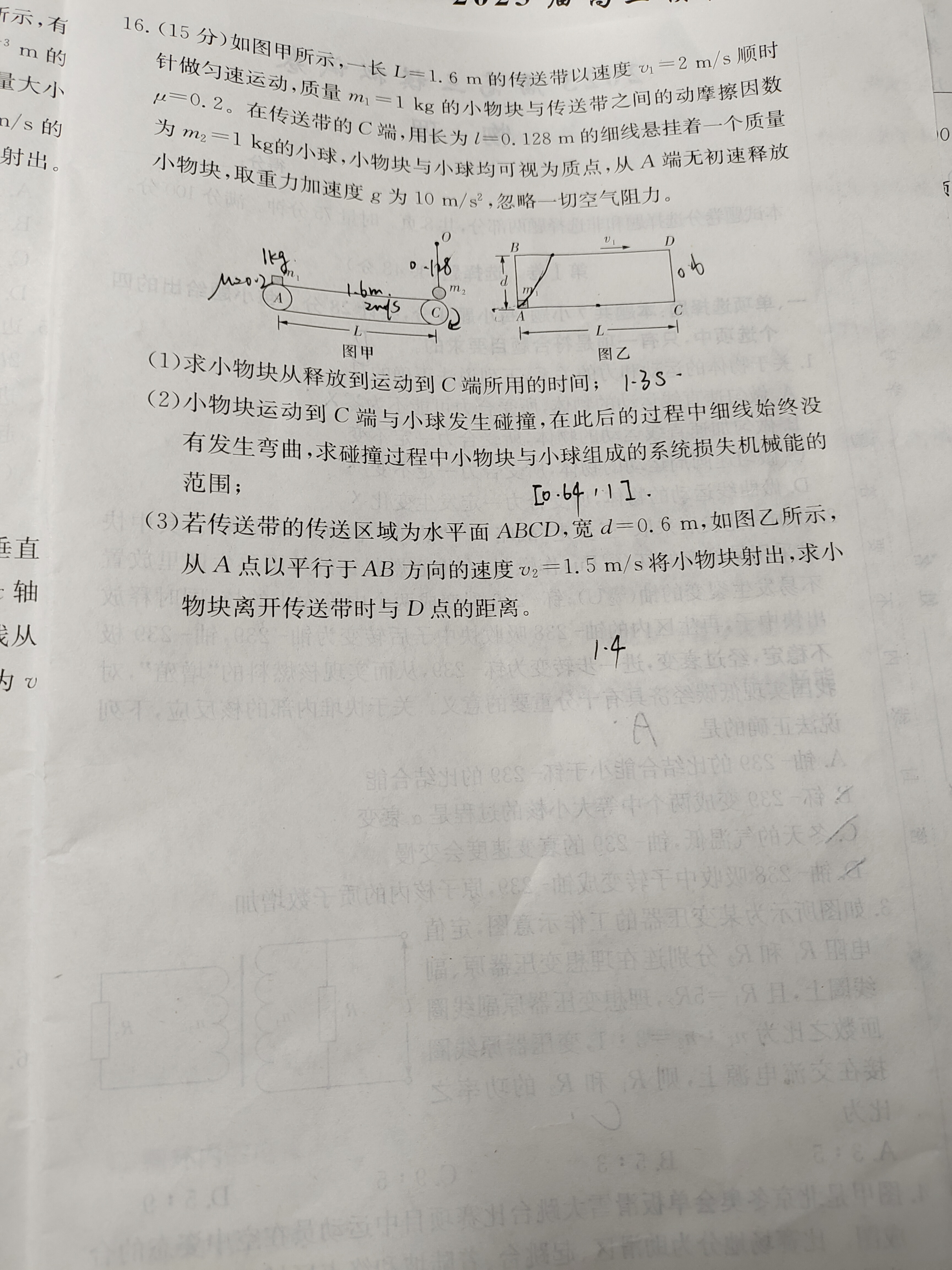 安徽省2023-2024学年度八年级阶段质量检测x物理试卷答案