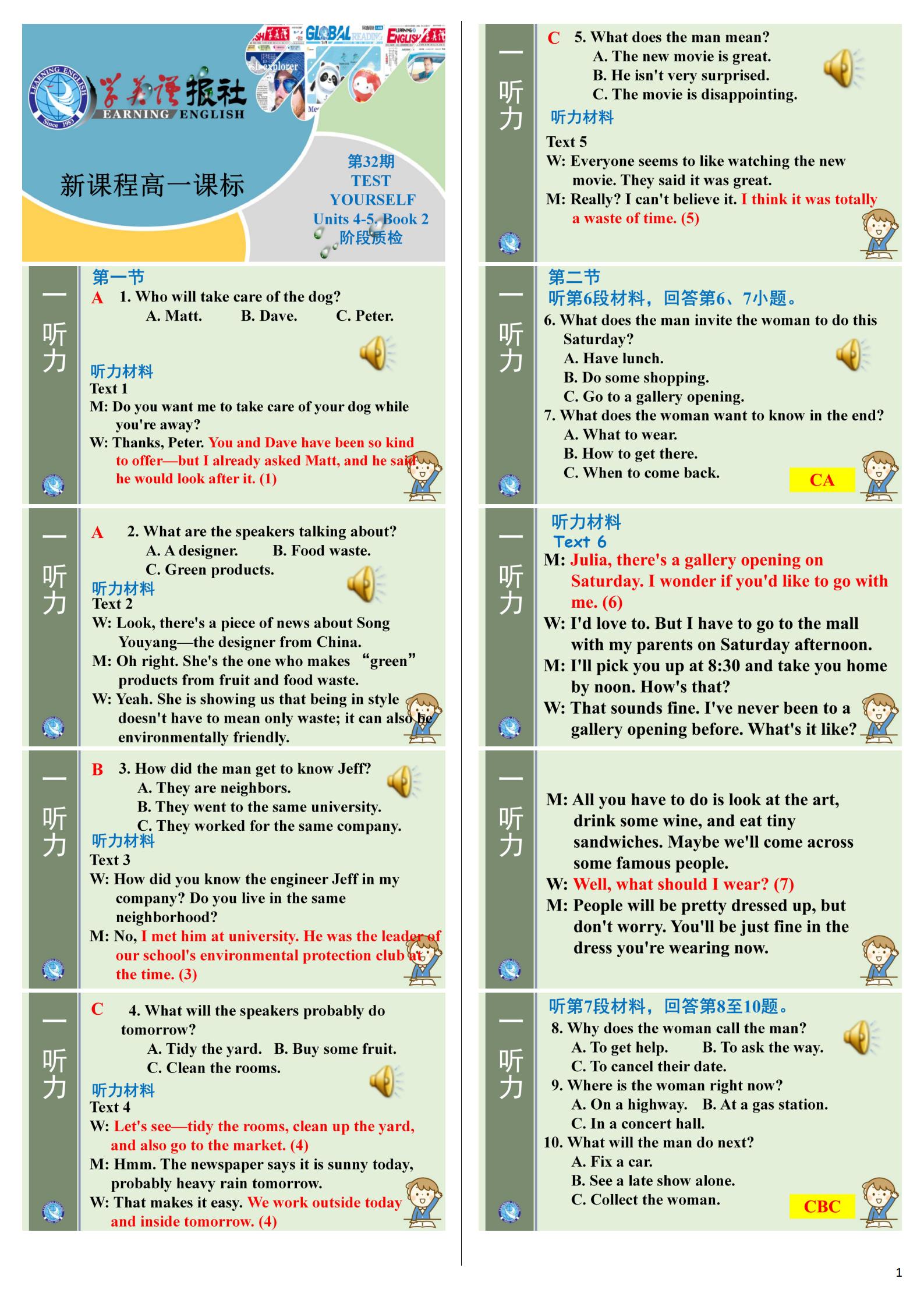 2024年衡水金卷先享题 分科综合卷 全国乙卷 英语(一)答案