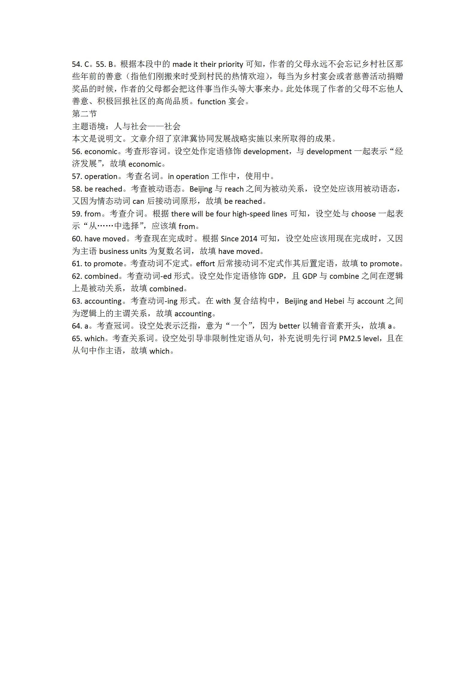 2024年普通高等学校招生全国统一考试模拟试题英语一衡水金卷先享题分科综合卷