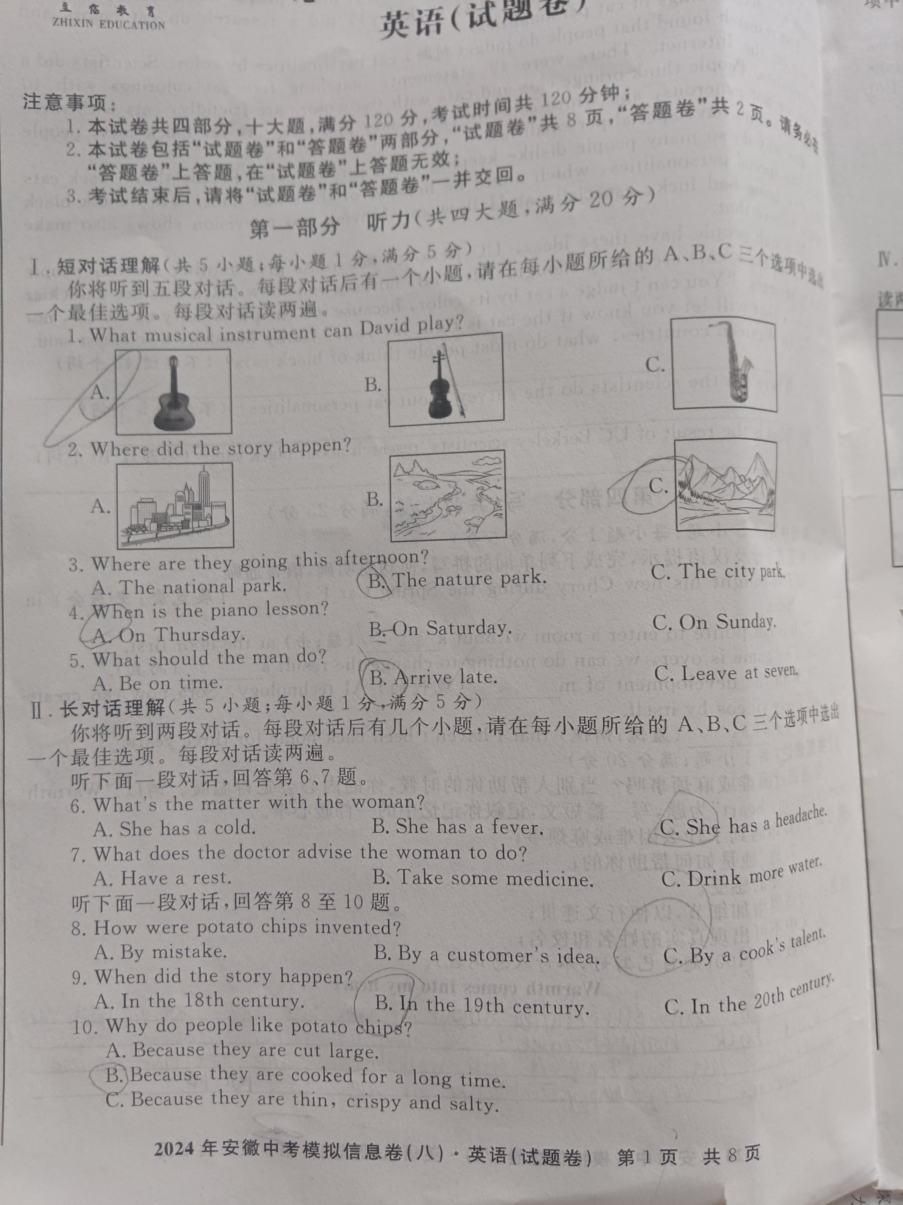[咸阳三模]陕西省咸阳市2024年高考模拟检测(三)3试题(英语)