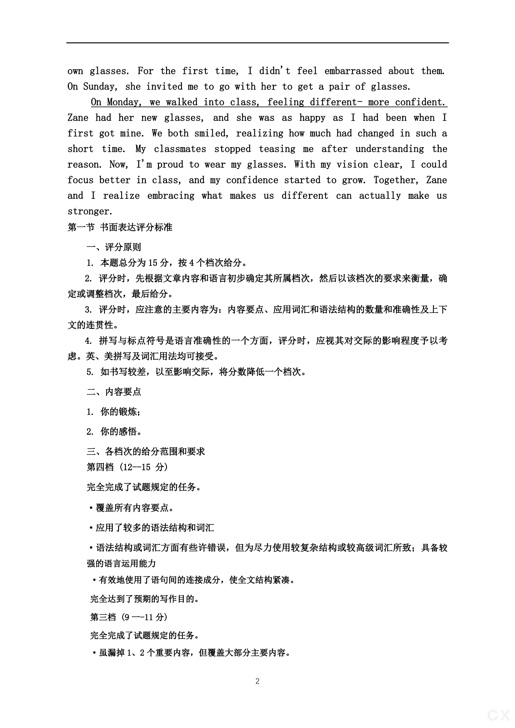 金太阳2024-2025年度上学期河南省高一年级选科考(25-110A)英语试题