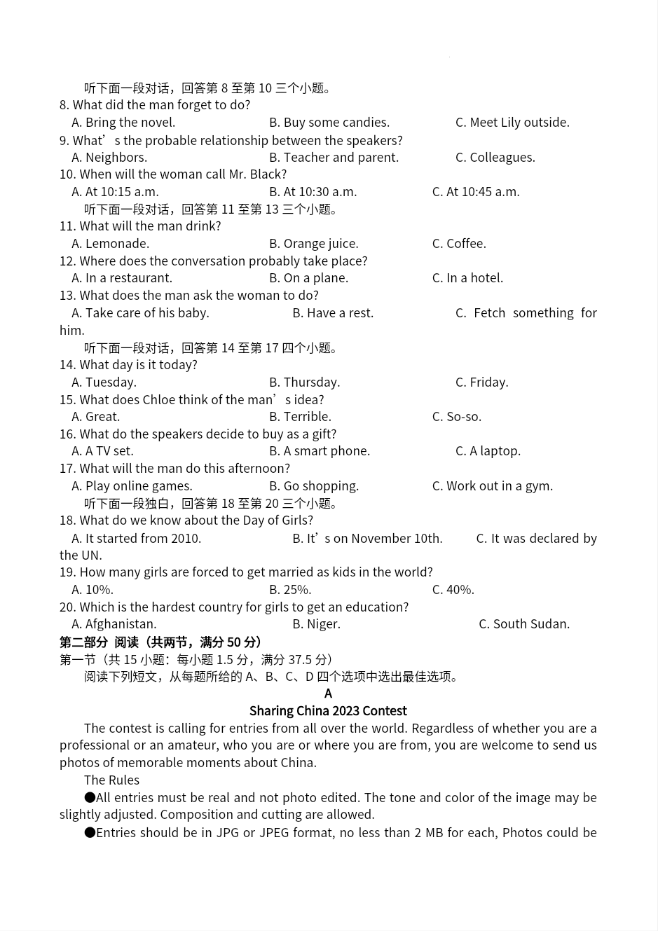 2024年100所名校高考模拟金典卷 24新高考·JD·英语-Y 英语答案