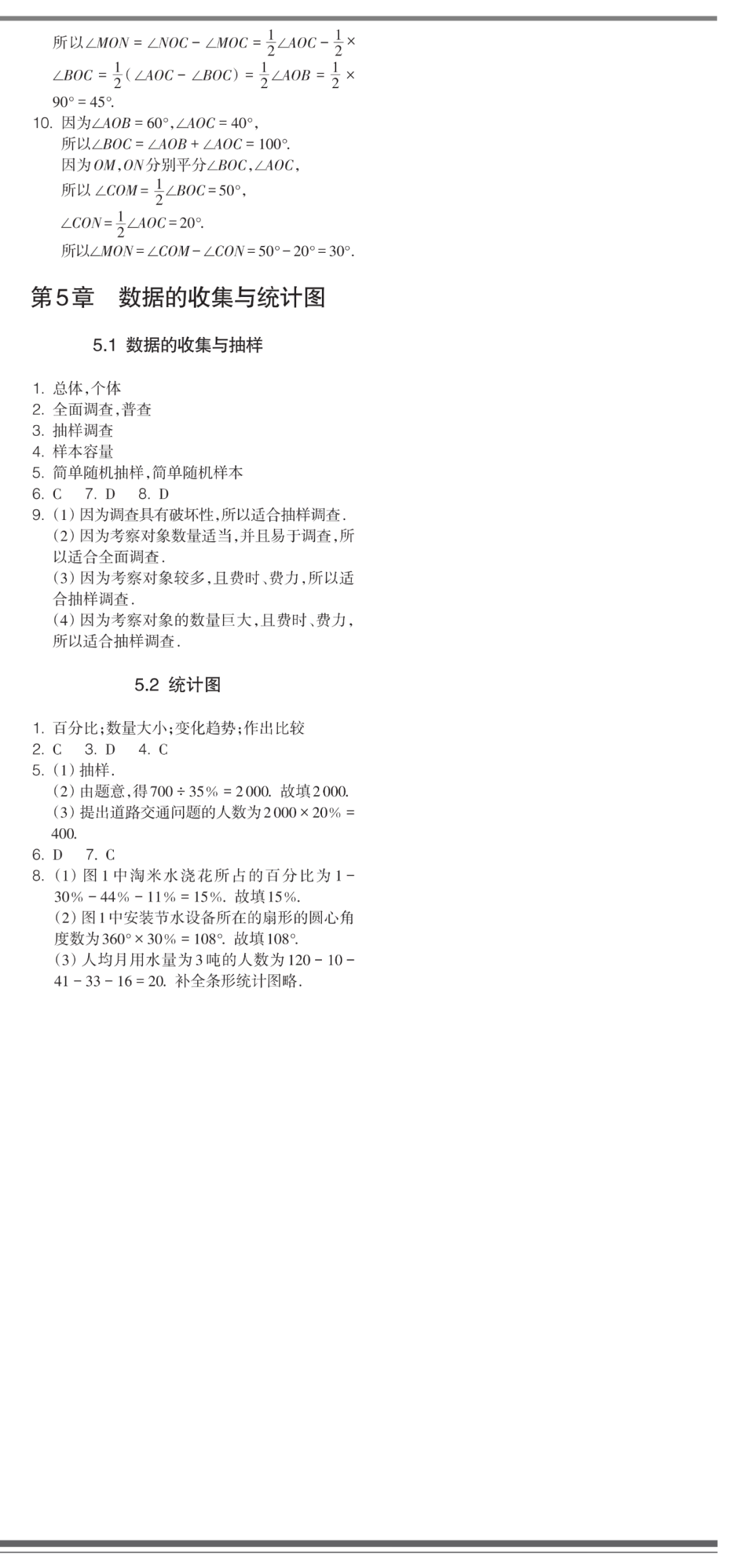 河北省2023~2024学年高二(上)质检联盟期中考试(24-104B)数学f试卷答案