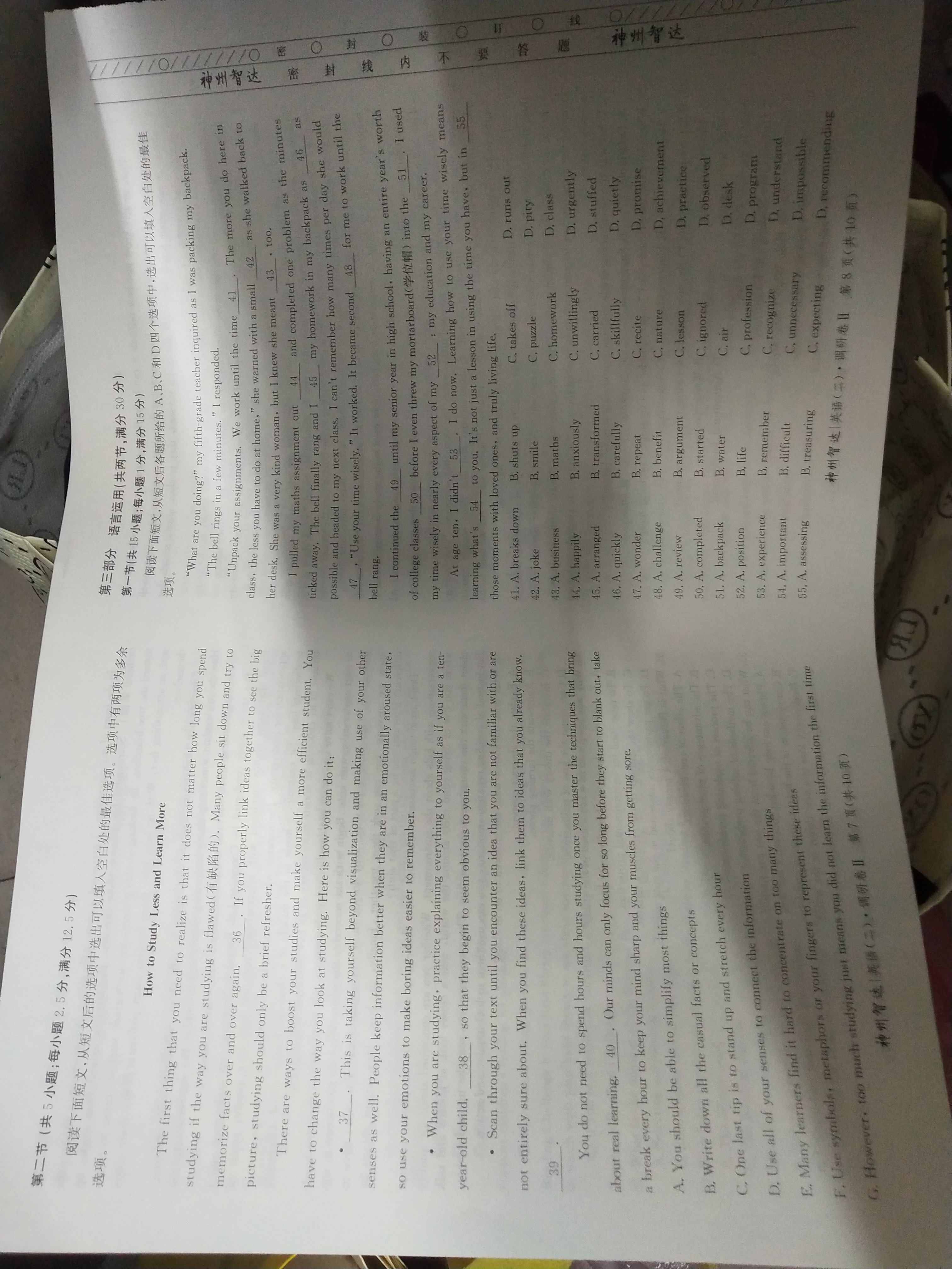 青桐鸣 2024届普通高等学校招生全国统一考试 青桐鸣大联考(高三)(12月)英语试题