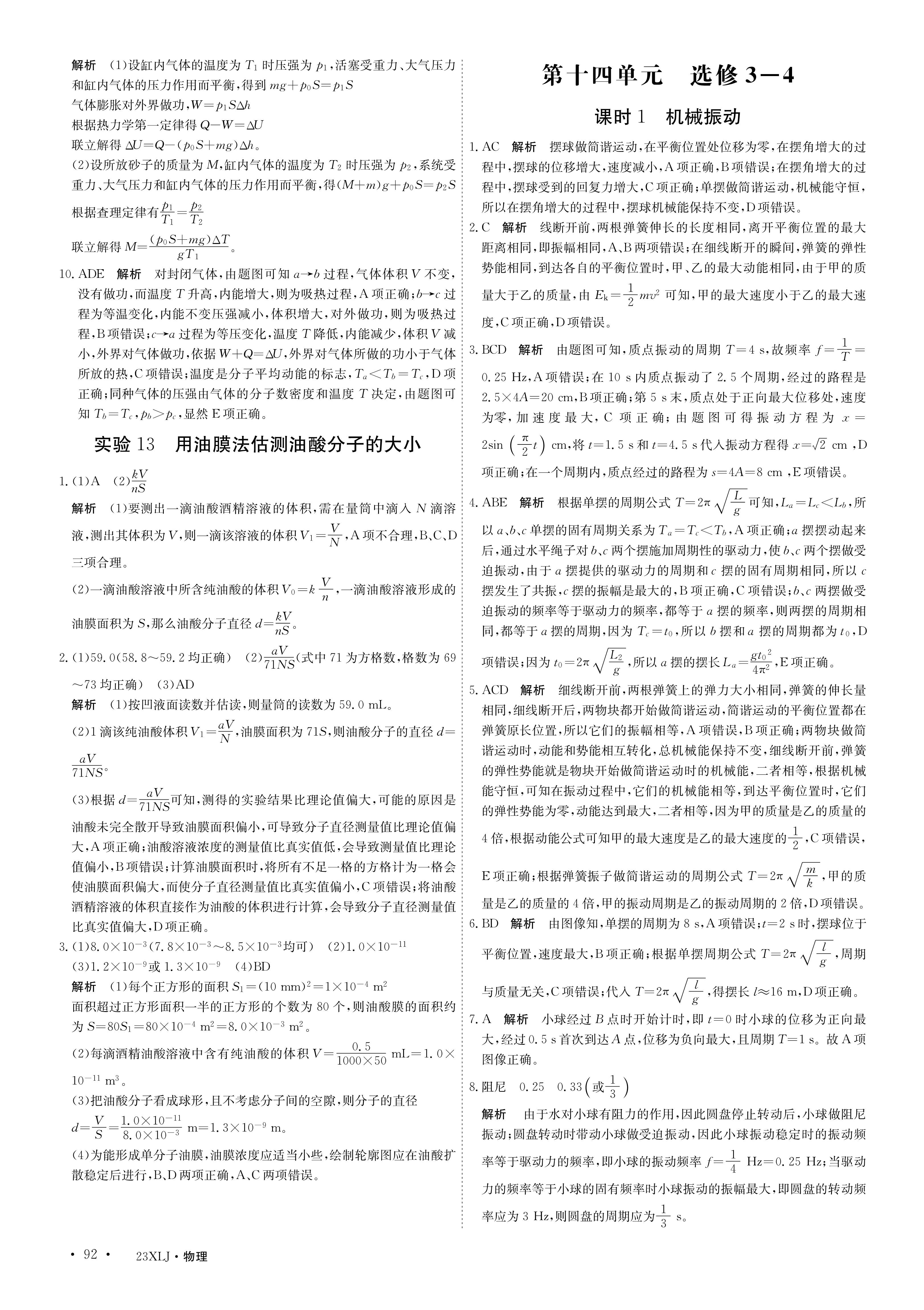 [百师联盟]2024届高三一轮复习联考(一)1 物理(重庆卷)答案