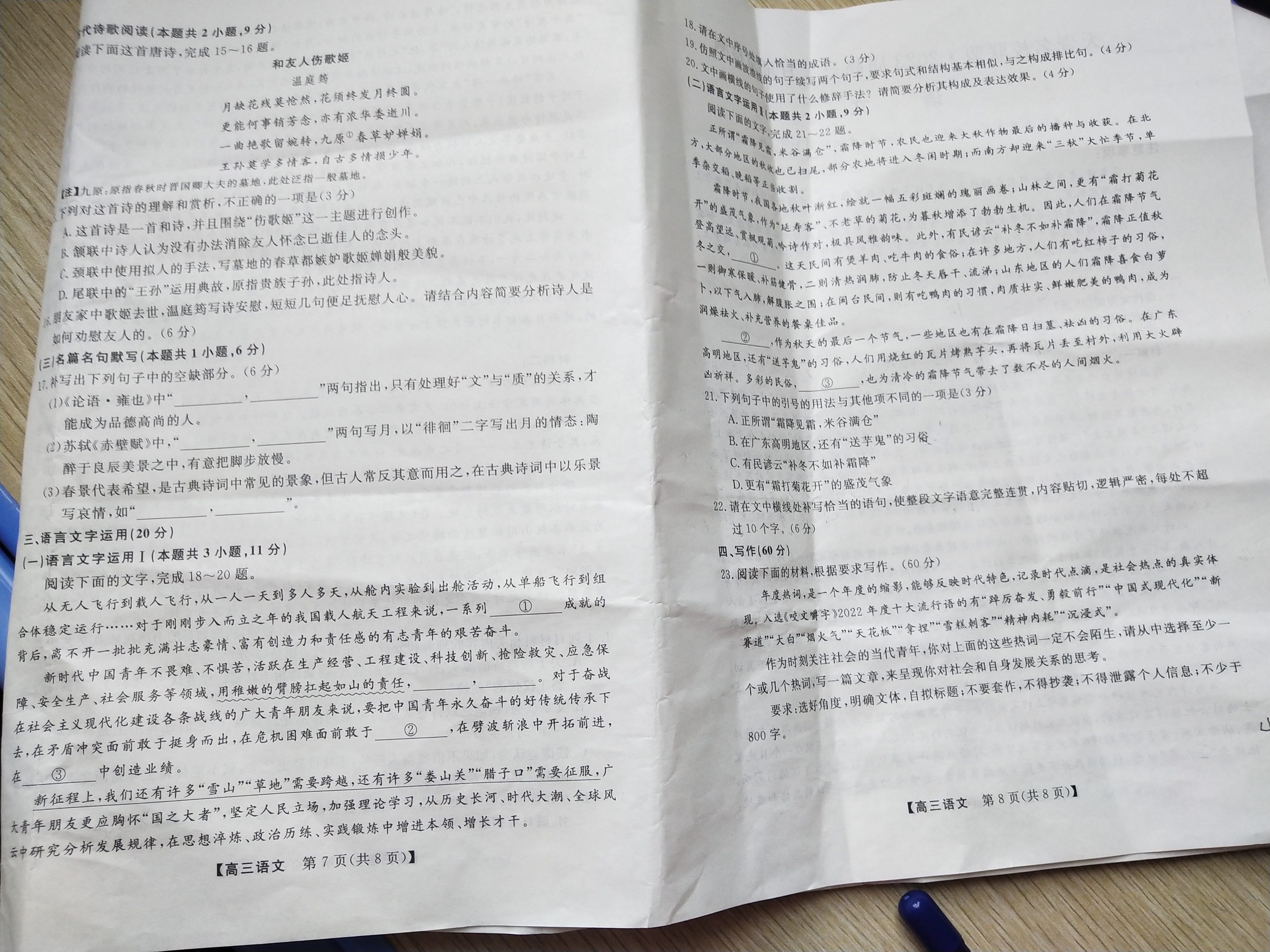 衡水金卷先享题摸底卷三2023-2024语文